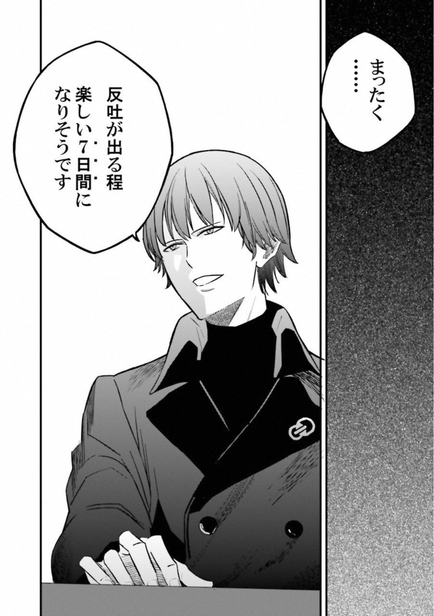 Fate Strange Fake - Chapter 11 - Page 72