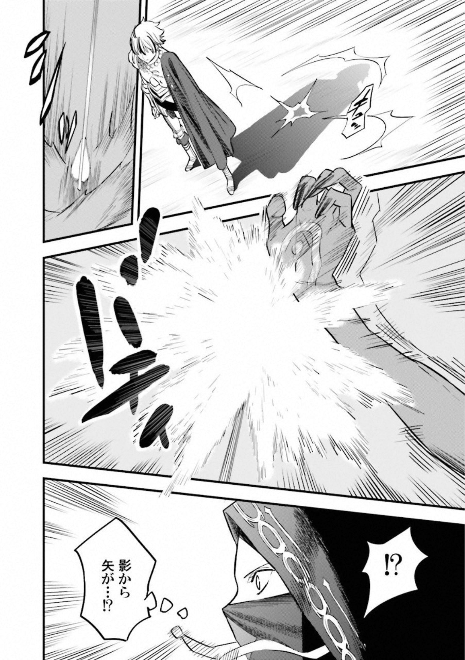 Fate Strange Fake - Chapter 11 - Page 8