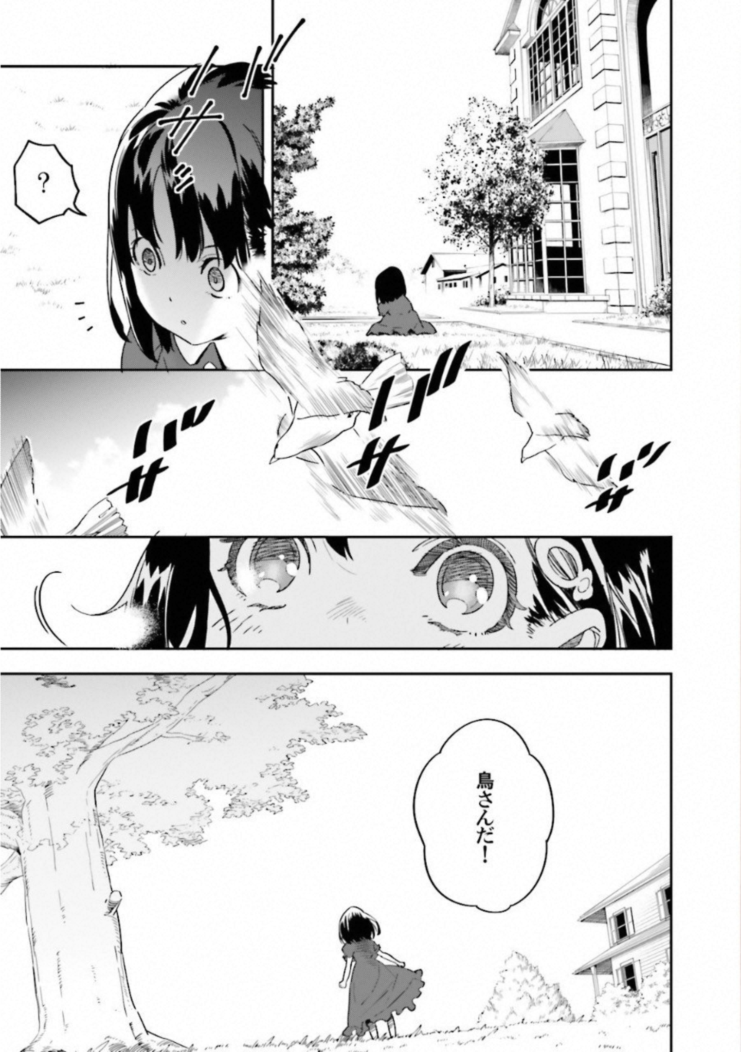 Fate Strange Fake - Chapter 12 - Page 1