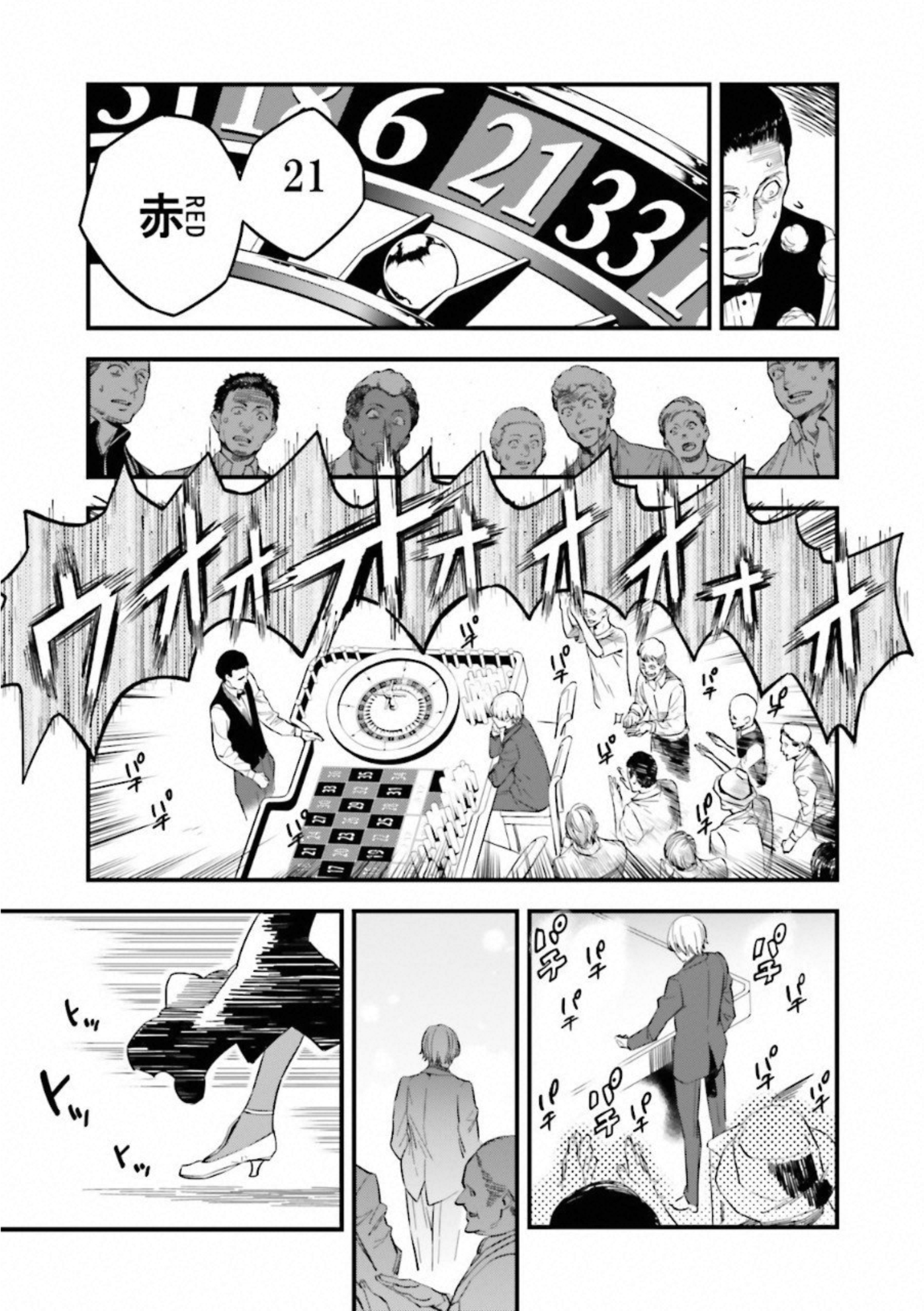 Fate Strange Fake - Chapter 12 - Page 10