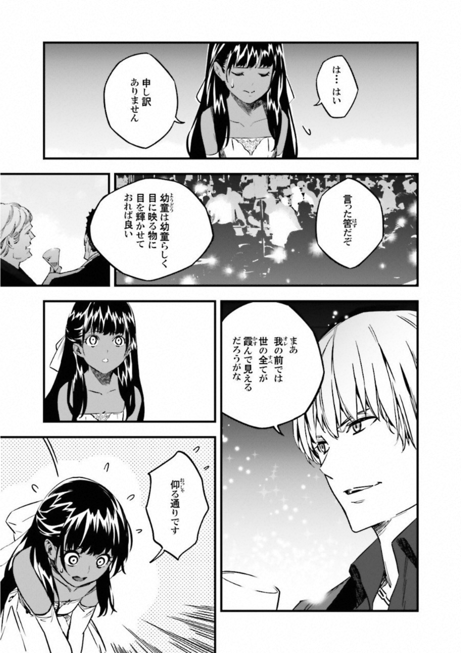 Fate Strange Fake - Chapter 12 - Page 12