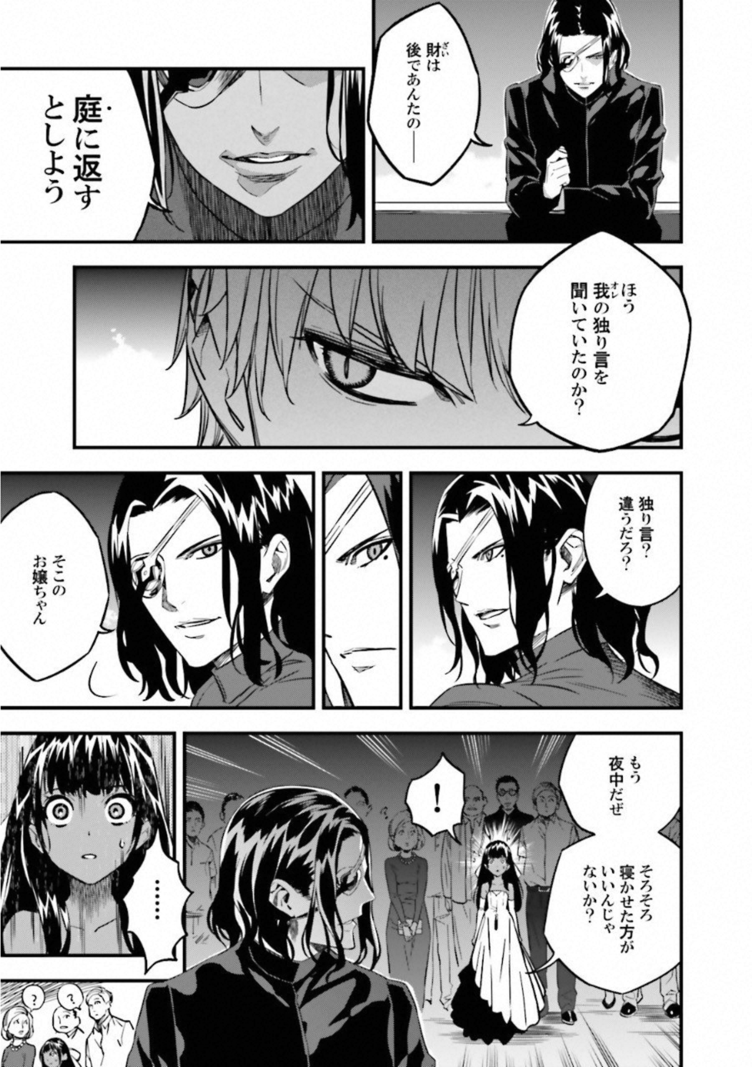 Fate Strange Fake - Chapter 12 - Page 18