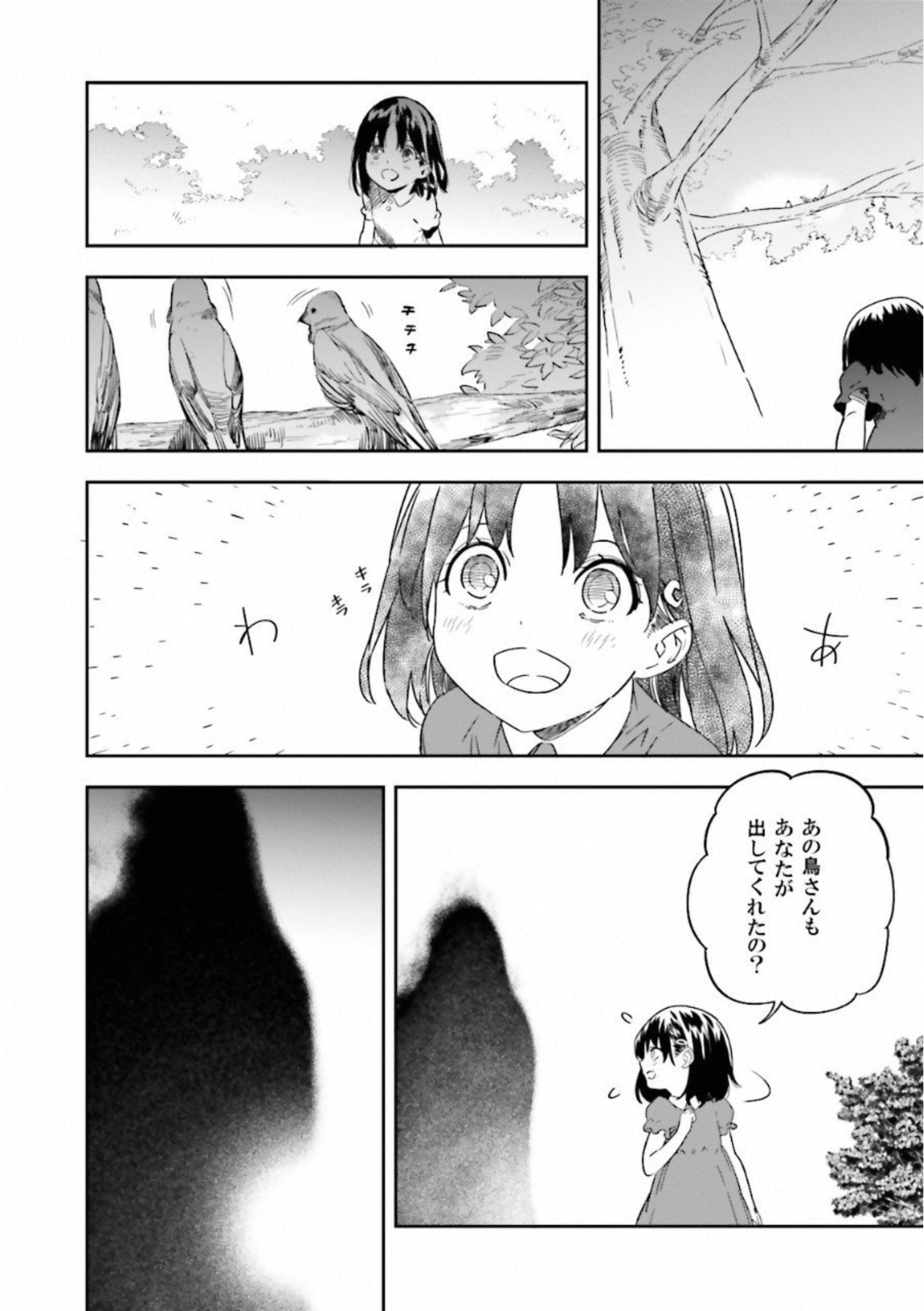 Fate Strange Fake - Chapter 12 - Page 2