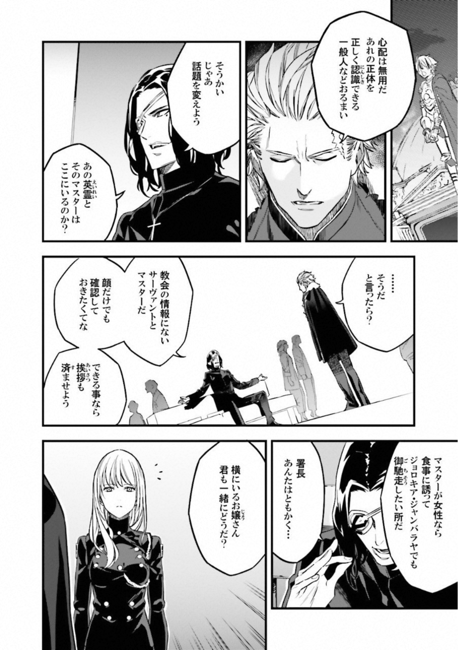 Fate Strange Fake - Chapter 12 - Page 27