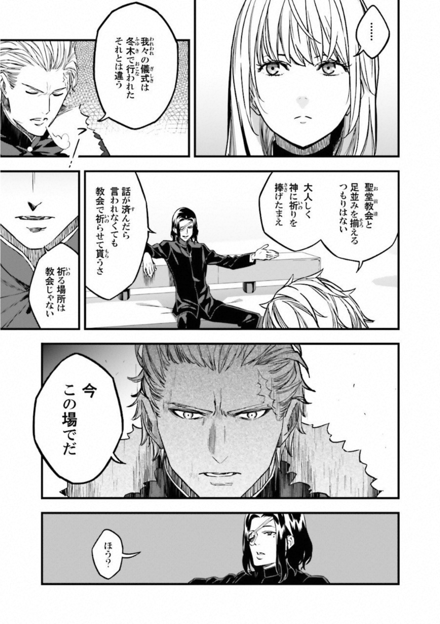 Fate Strange Fake - Chapter 12 - Page 28