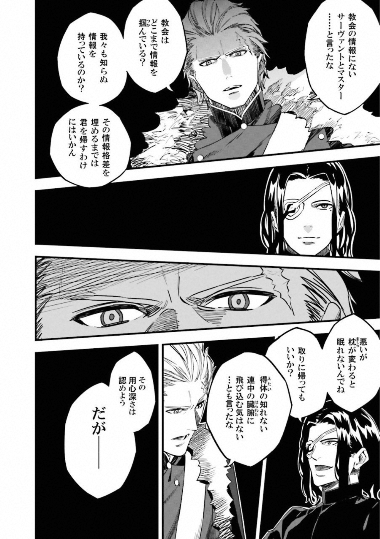 Fate Strange Fake - Chapter 12 - Page 29