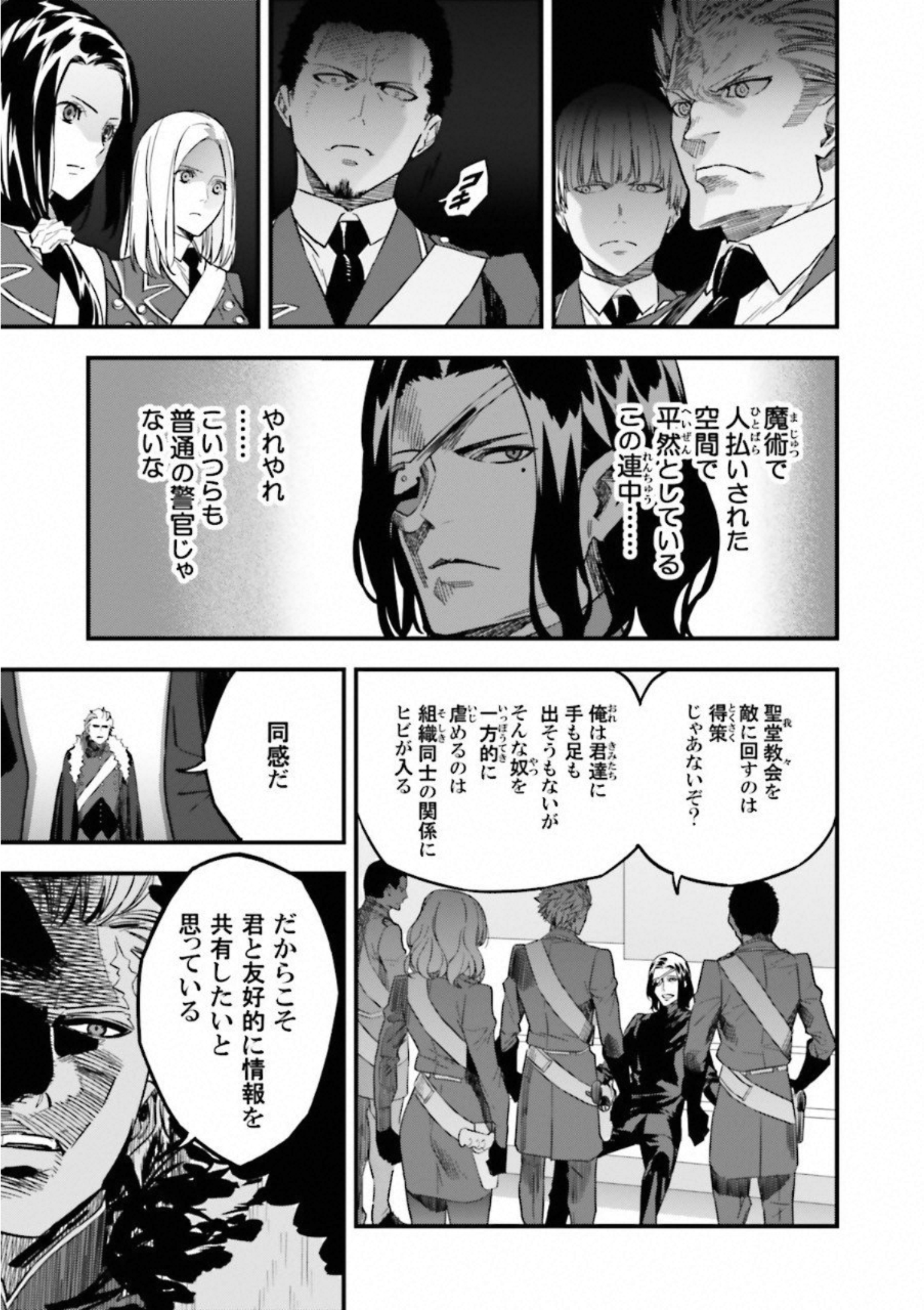 Fate Strange Fake - Chapter 12 - Page 32