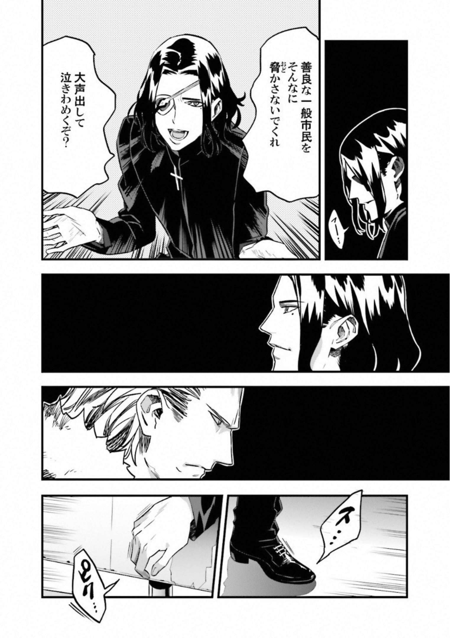 Fate Strange Fake - Chapter 12 - Page 33