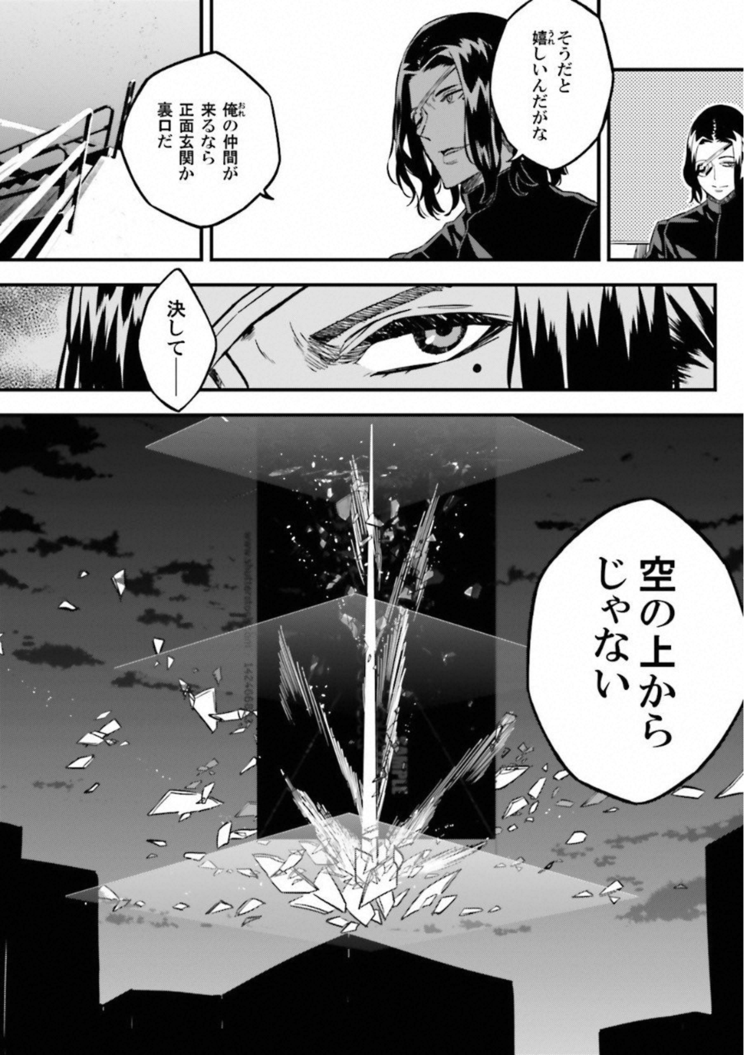 Fate Strange Fake - Chapter 12 - Page 37