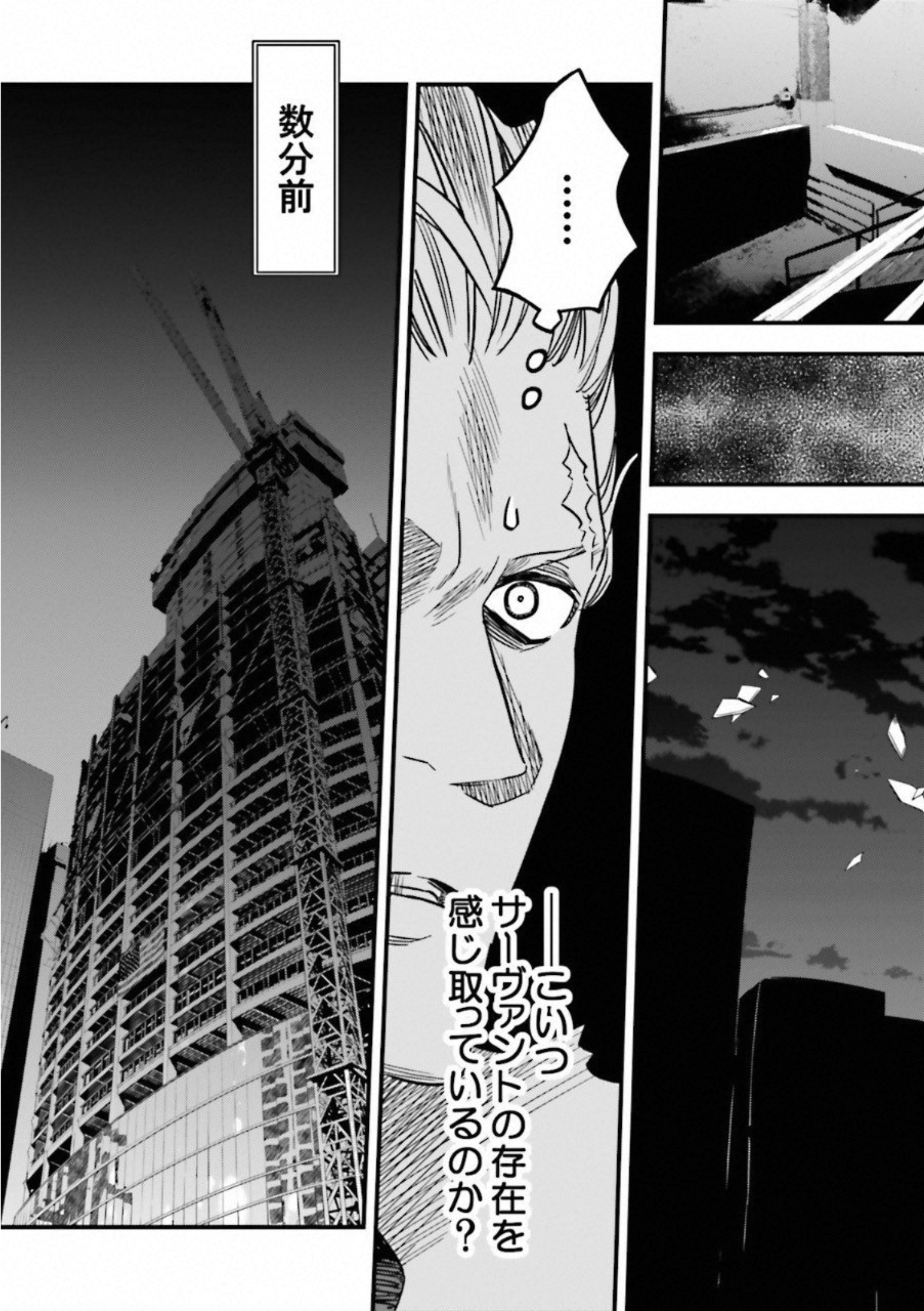 Fate Strange Fake - Chapter 12 - Page 38