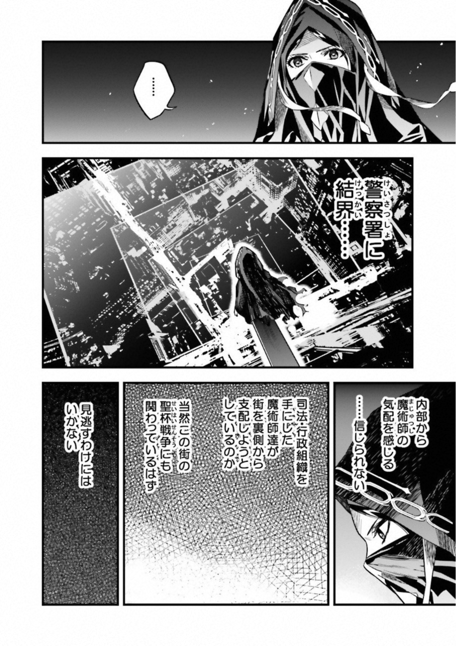 Fate Strange Fake - Chapter 12 - Page 39