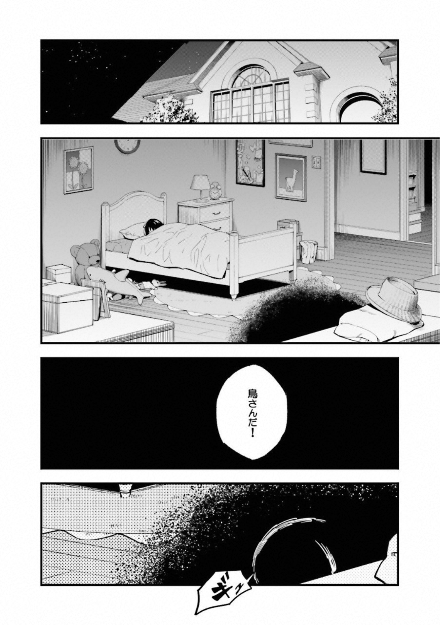 Fate Strange Fake - Chapter 12 - Page 4