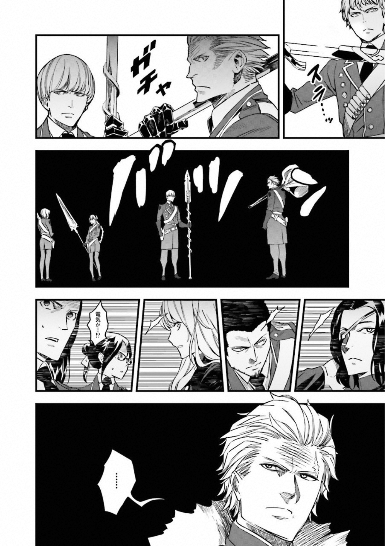 Fate Strange Fake - Chapter 12 - Page 45