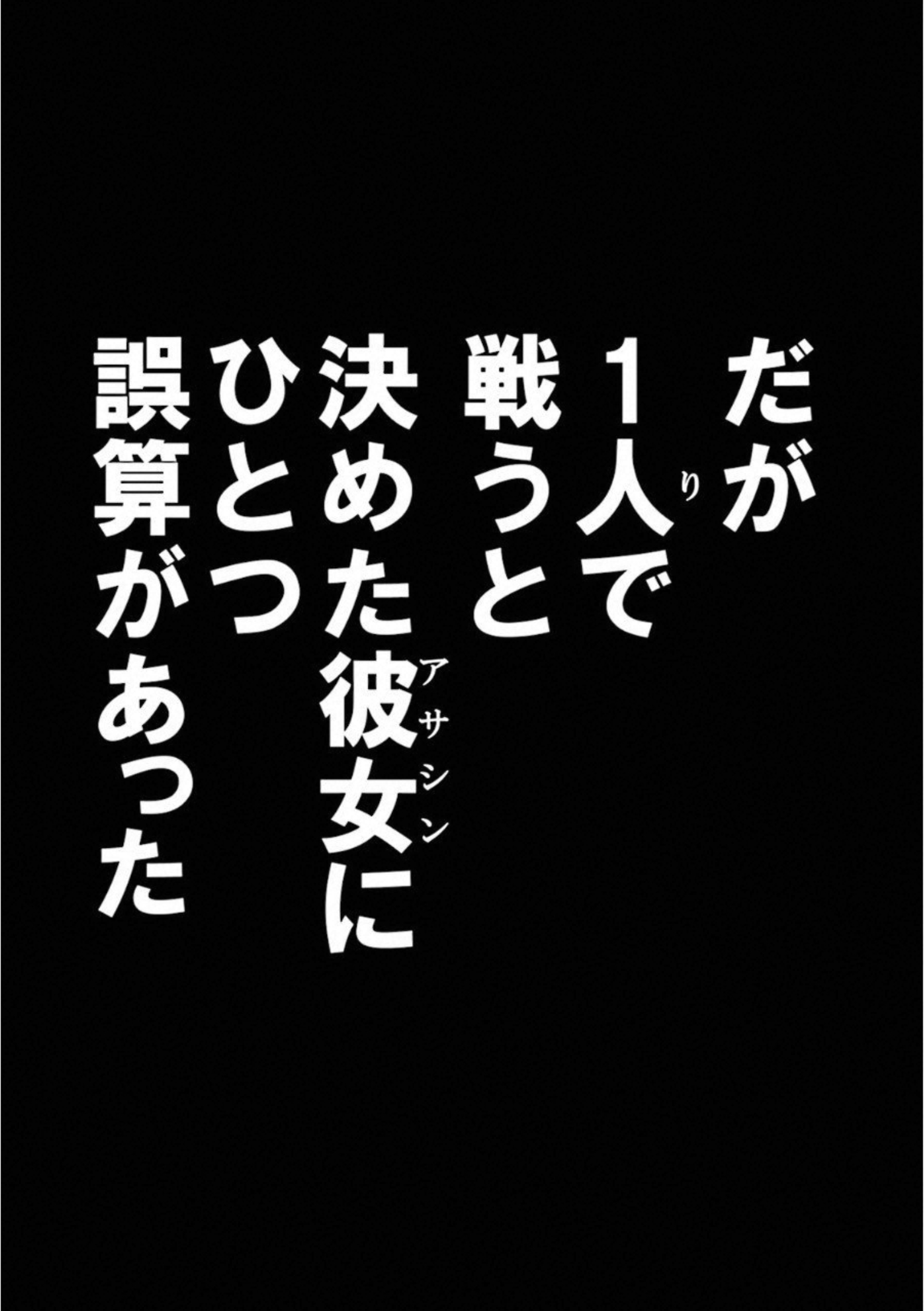 Fate Strange Fake - Chapter 12 - Page 46