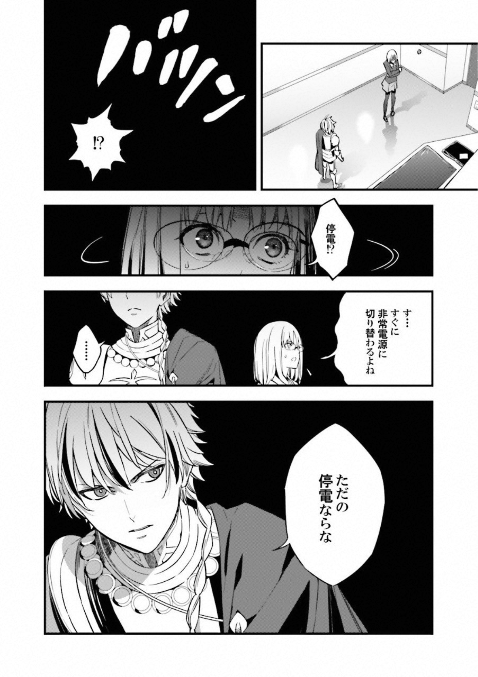 Fate Strange Fake - Chapter 12 - Page 49