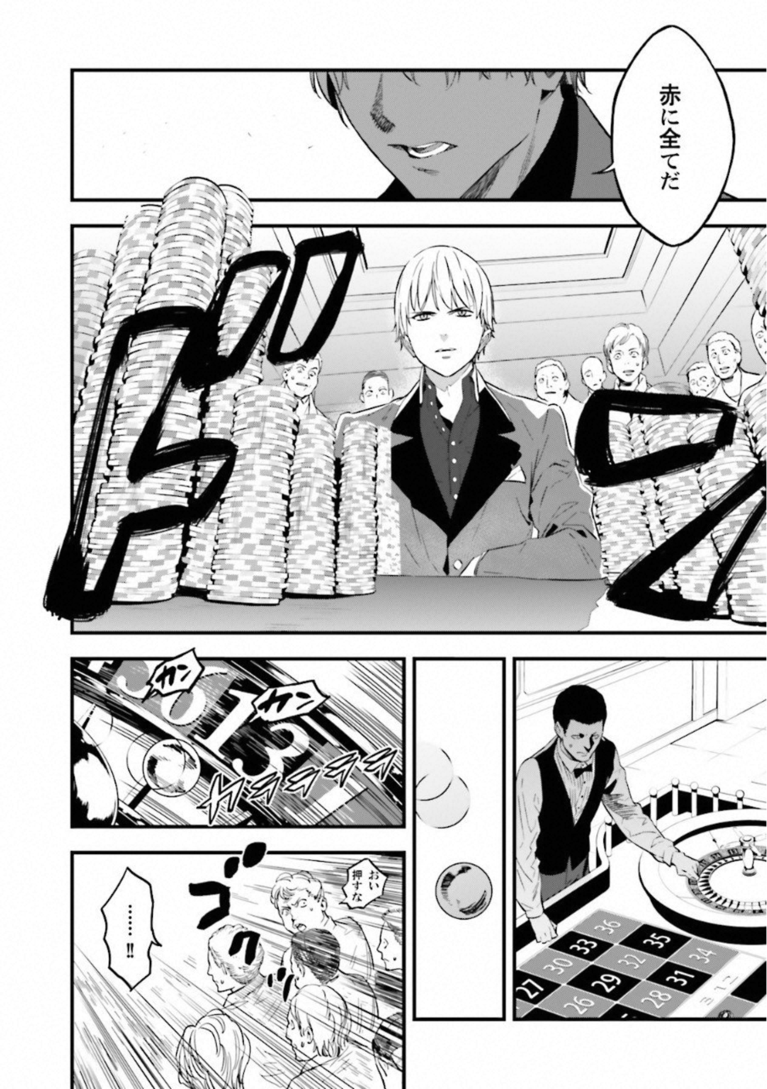 Fate Strange Fake - Chapter 12 - Page 9