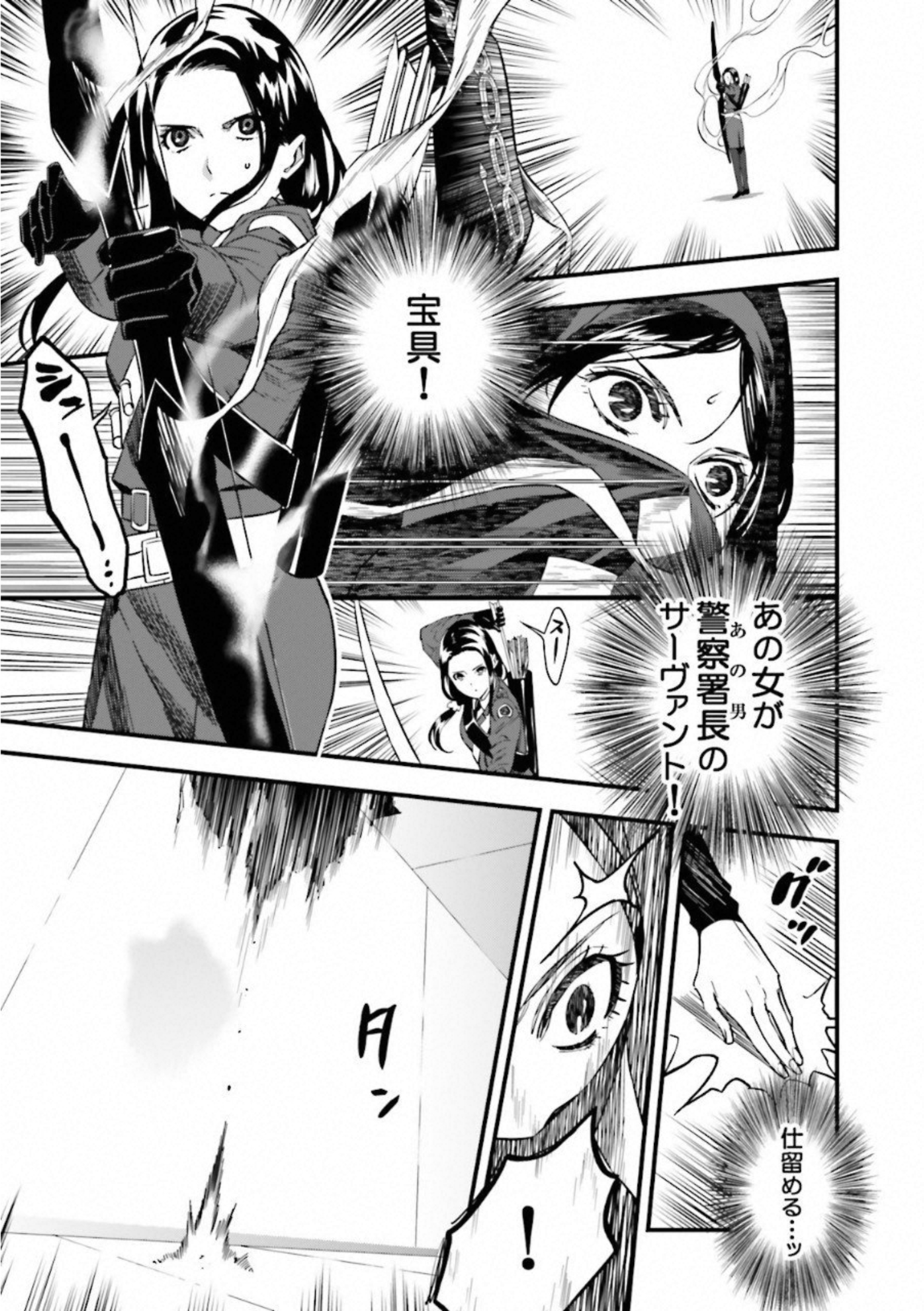 Fate Strange Fake - Chapter 13 - Page 11