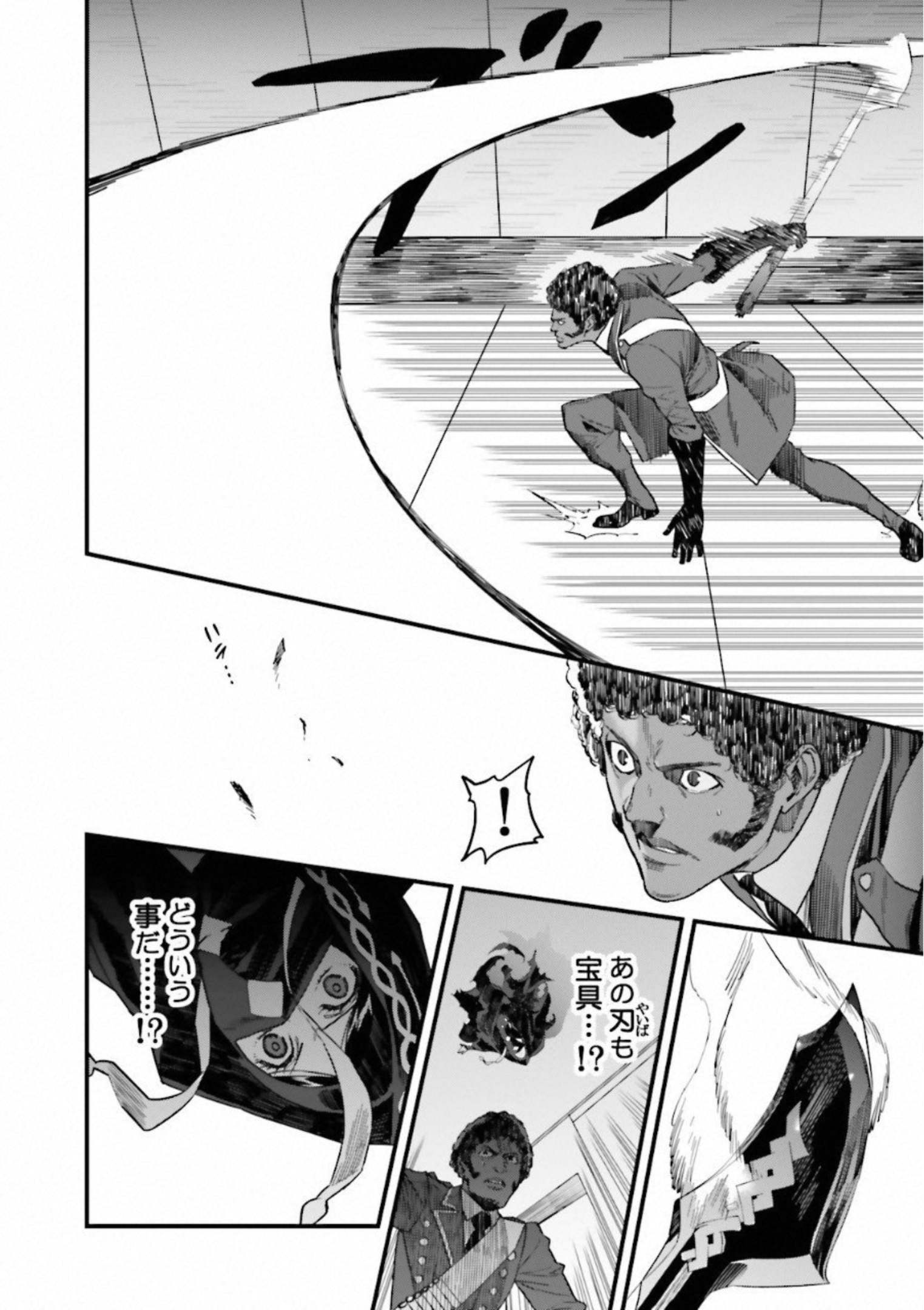 Fate Strange Fake - Chapter 13 - Page 12