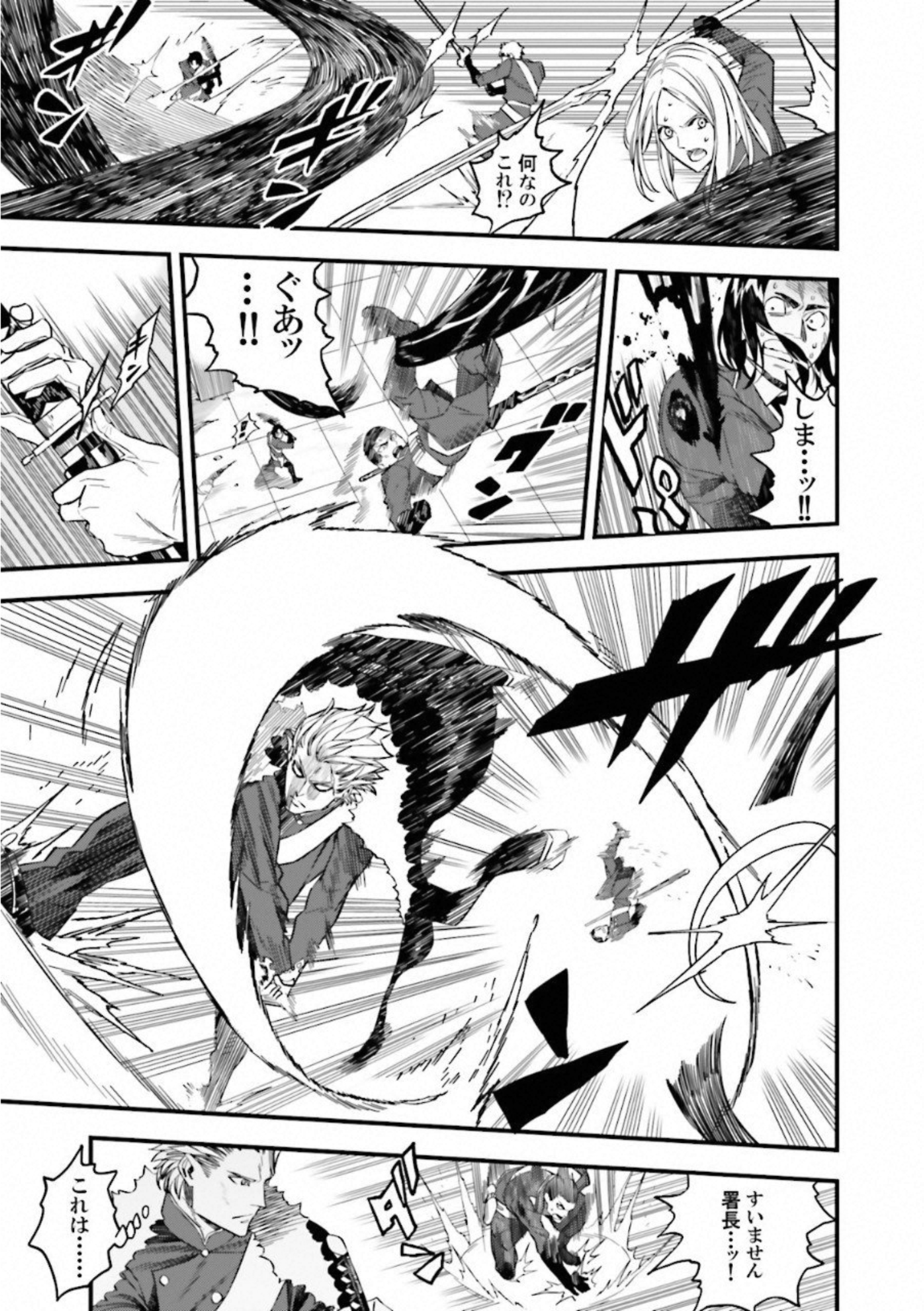 Fate Strange Fake - Chapter 13 - Page 21