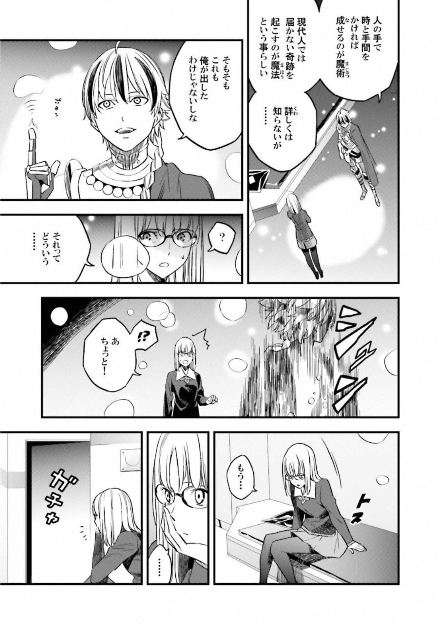 Fate Strange Fake - Chapter 13 - Page 25