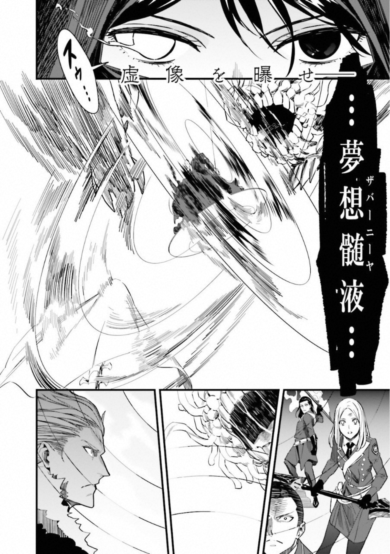 Fate Strange Fake - Chapter 13 - Page 30