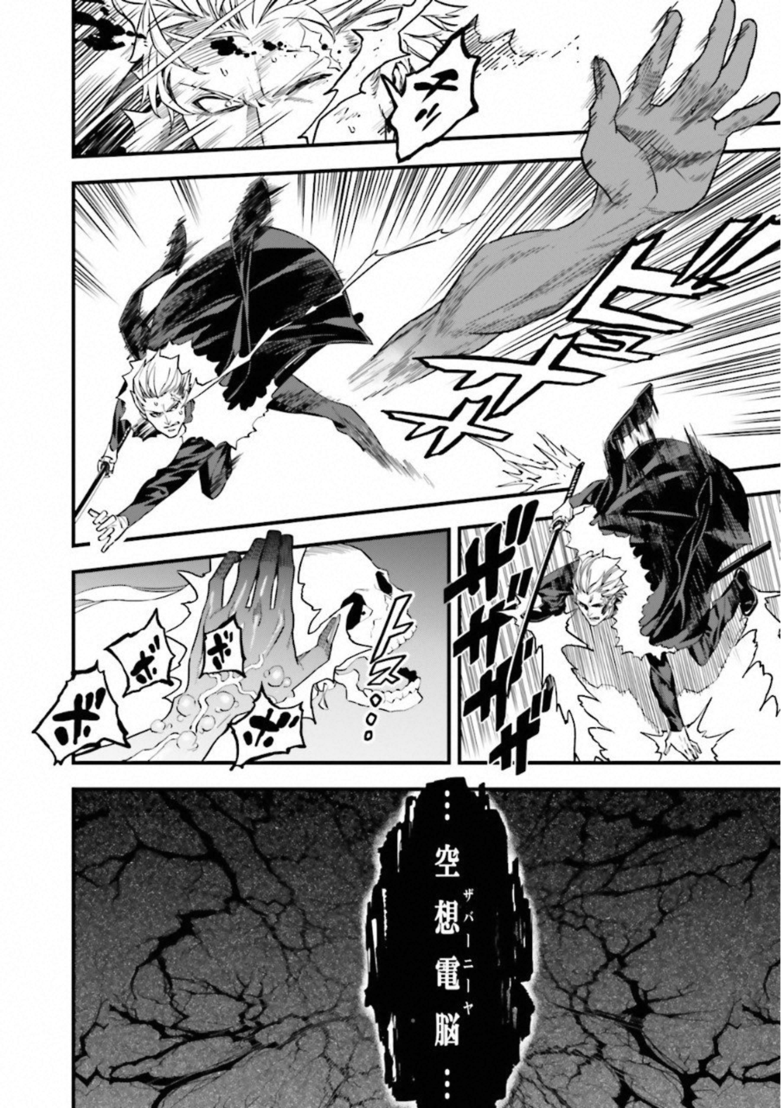 Fate Strange Fake - Chapter 13 - Page 34