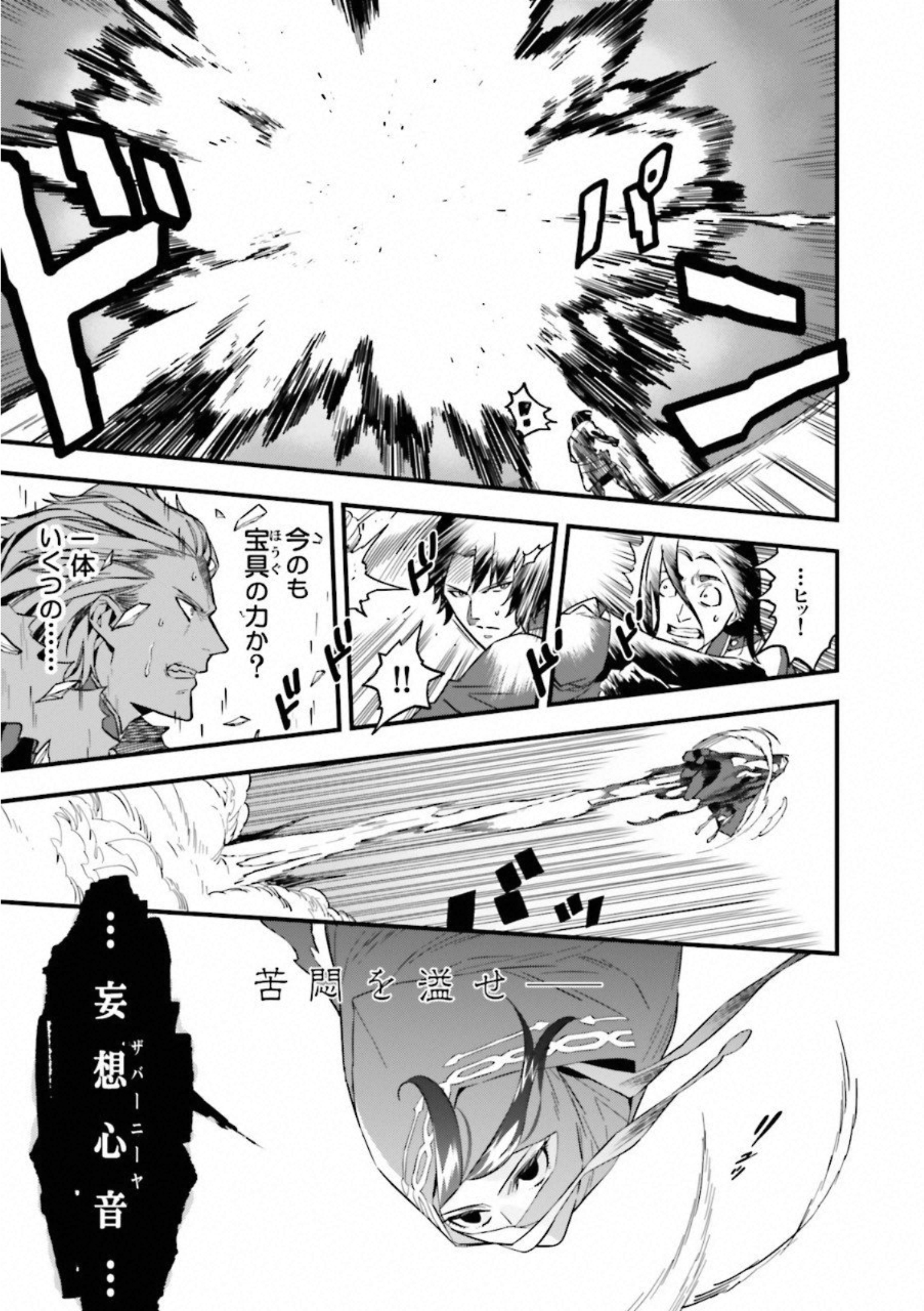 Fate Strange Fake - Chapter 13 - Page 35