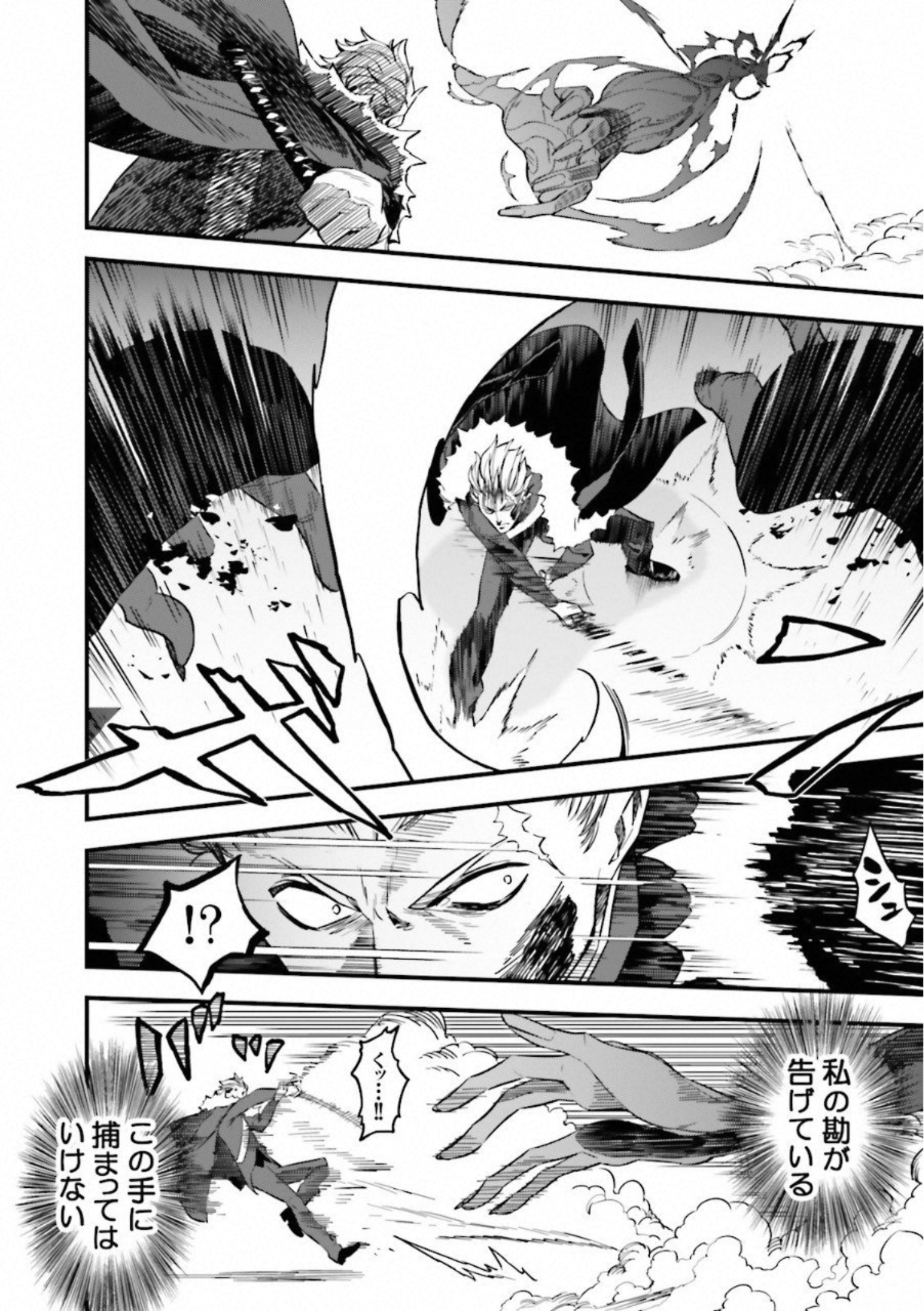 Fate Strange Fake - Chapter 13 - Page 40