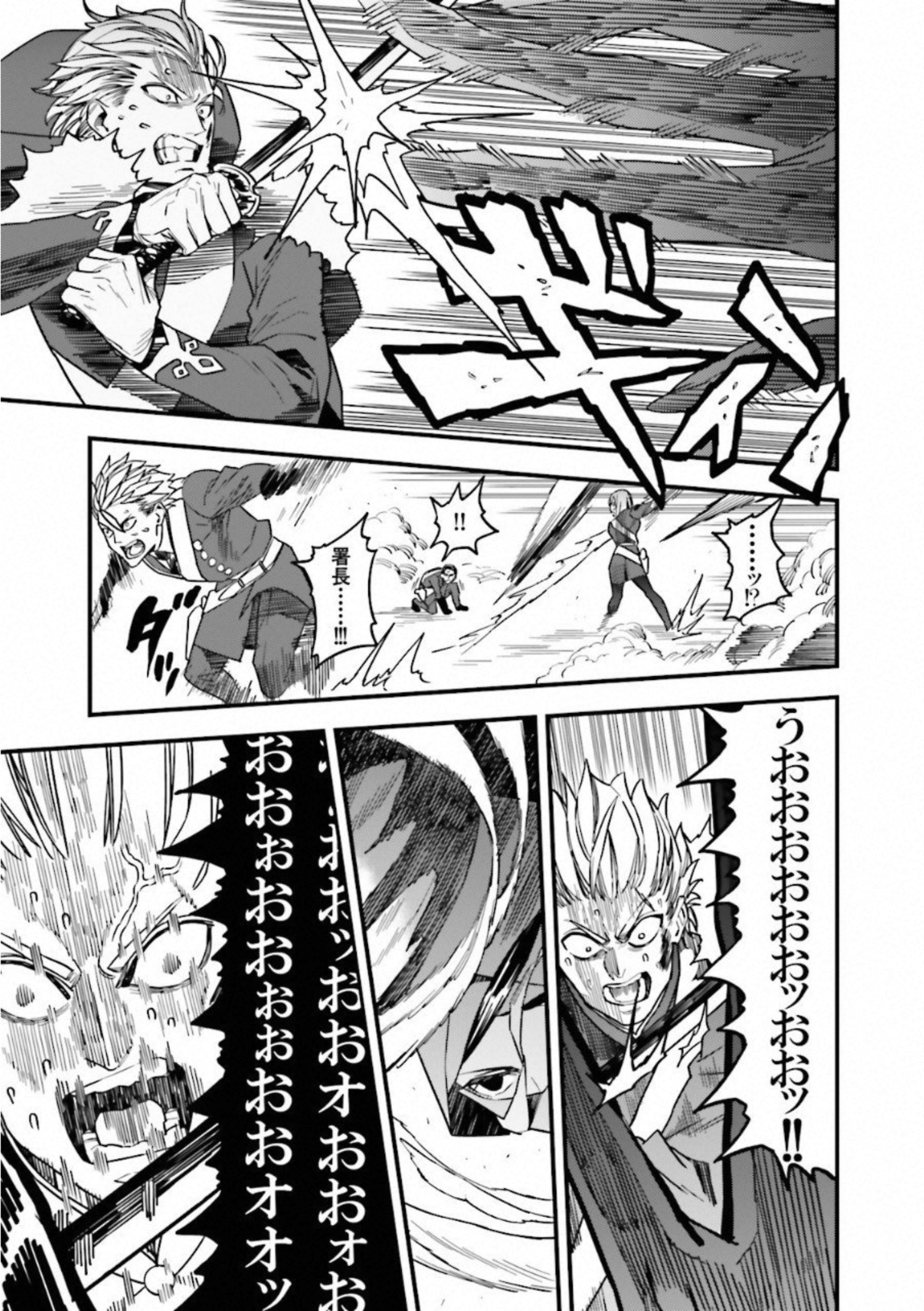 Fate Strange Fake - Chapter 13 - Page 41