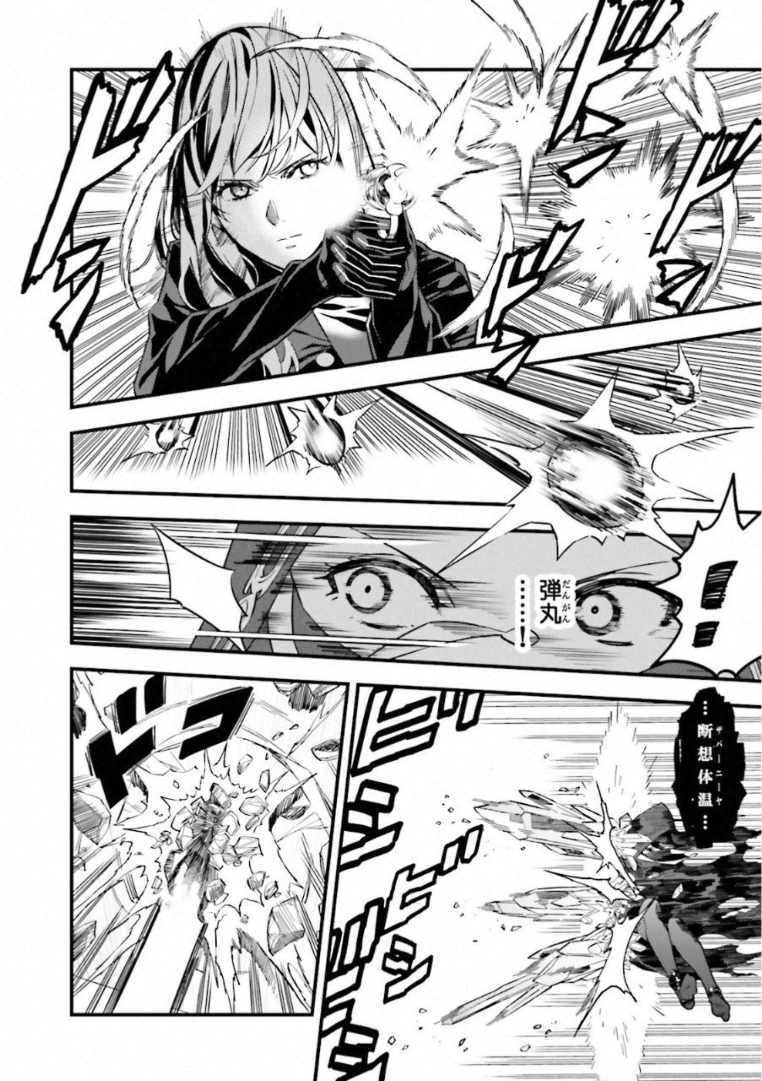 Fate Strange Fake - Chapter 13 - Page 42