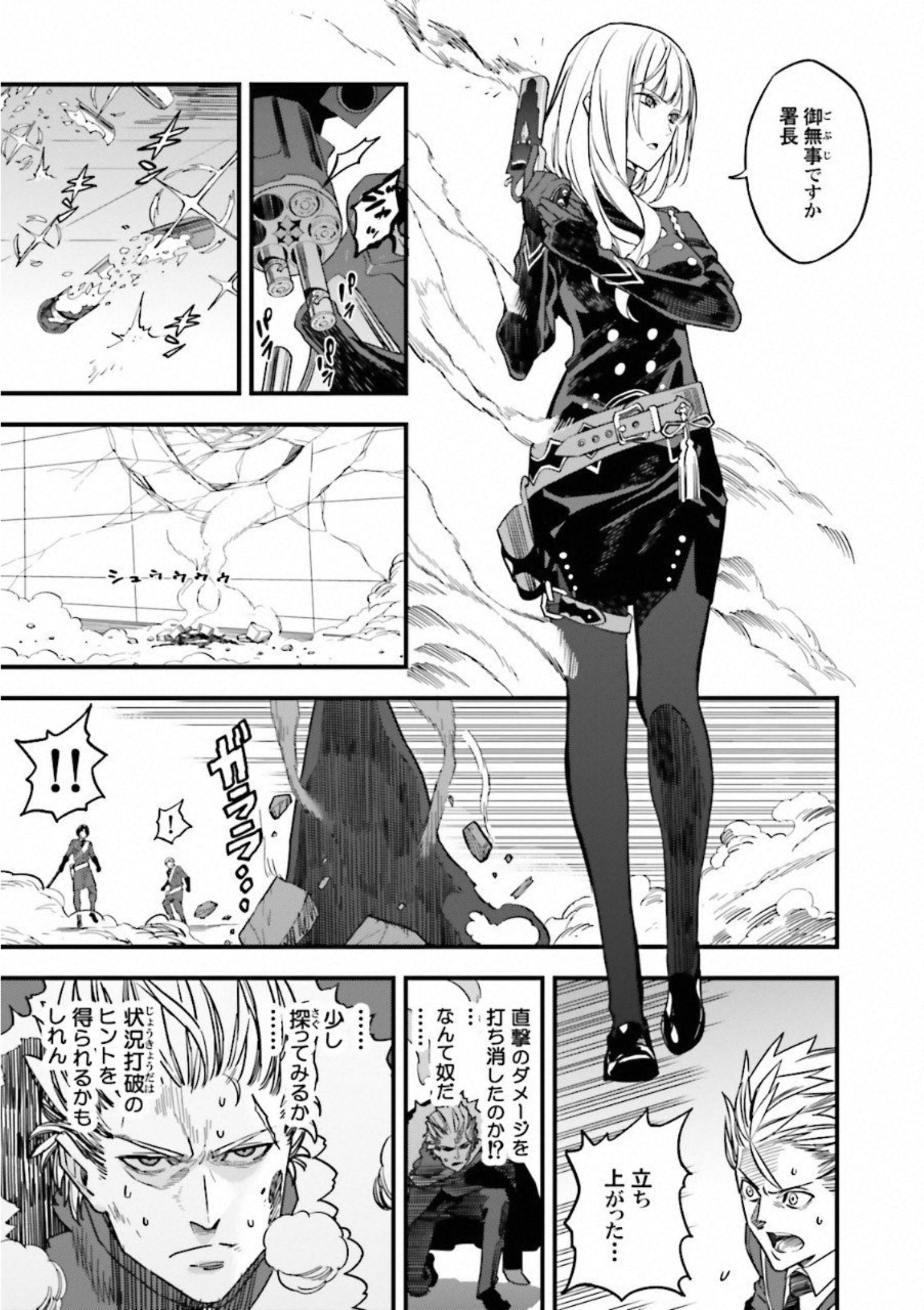 Fate Strange Fake - Chapter 13 - Page 43