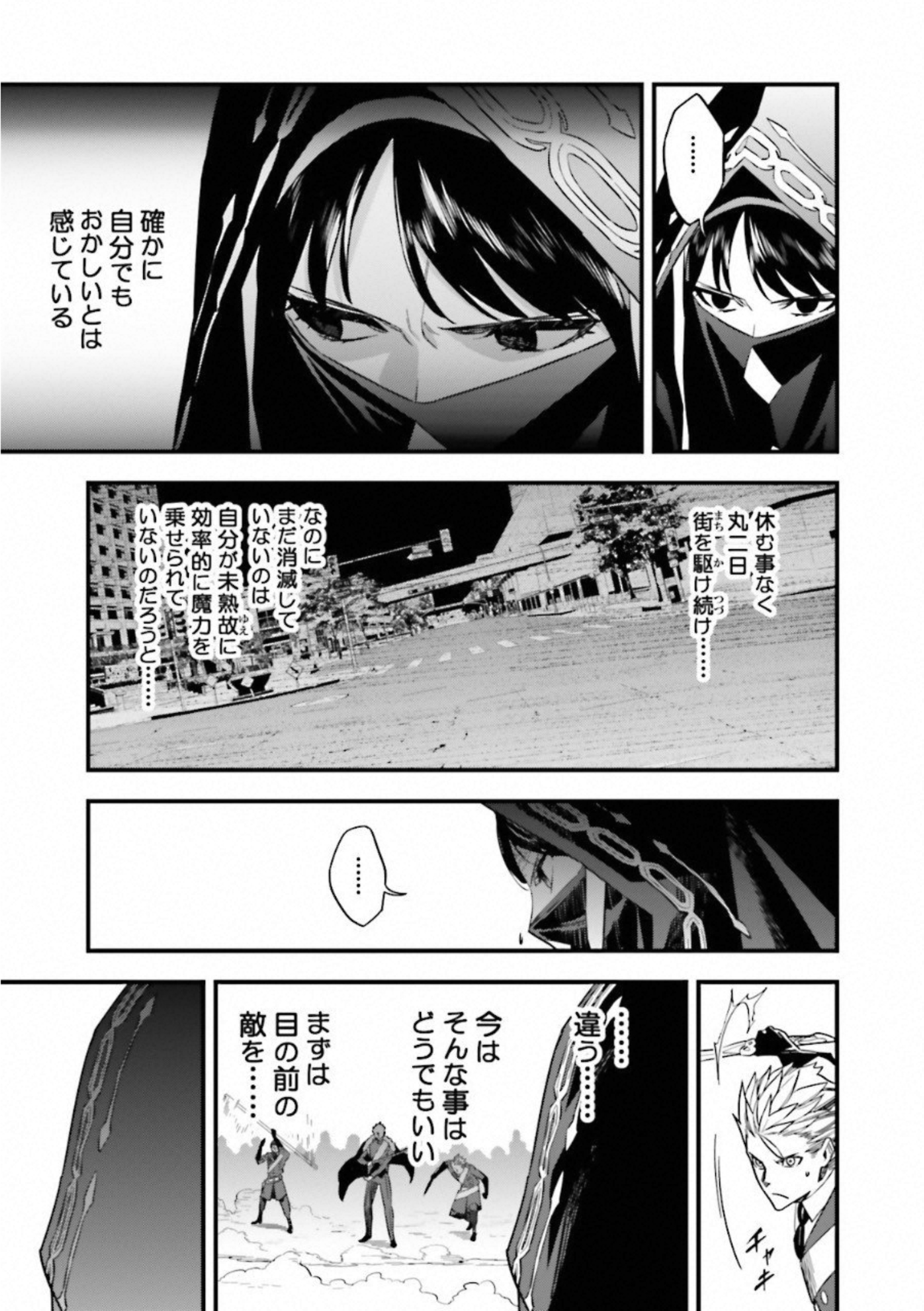 Fate Strange Fake - Chapter 13 - Page 47