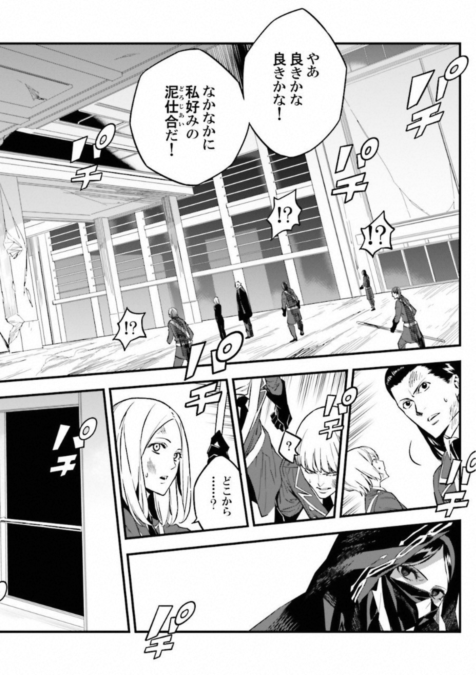 Fate Strange Fake - Chapter 13 - Page 48