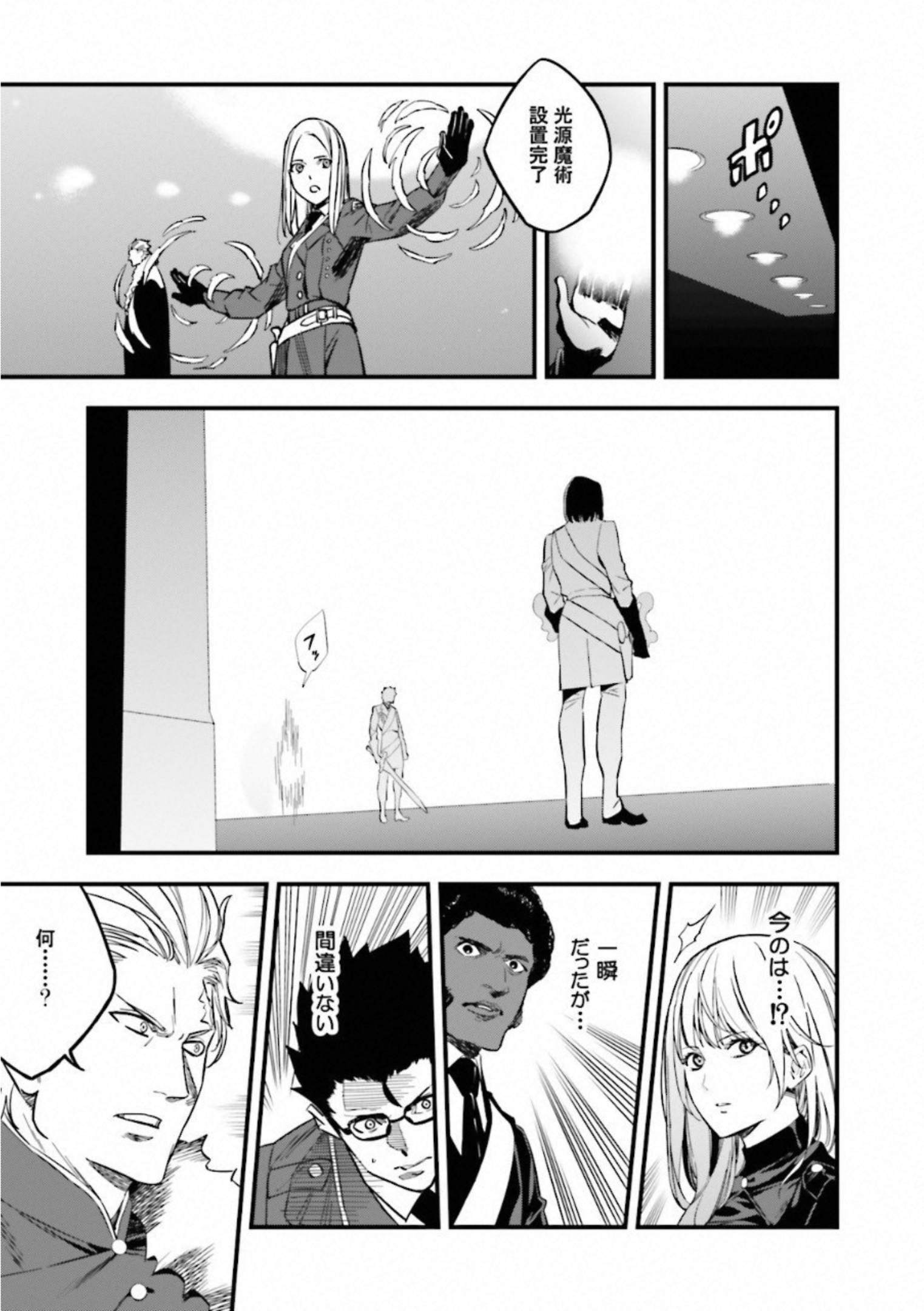 Fate Strange Fake - Chapter 13 - Page 5