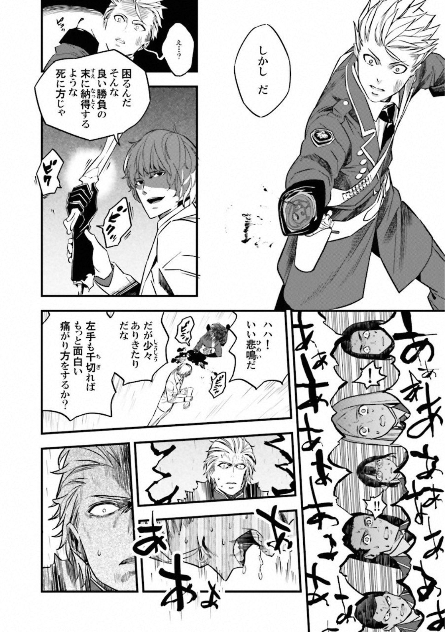 Fate Strange Fake - Chapter 13 - Page 54