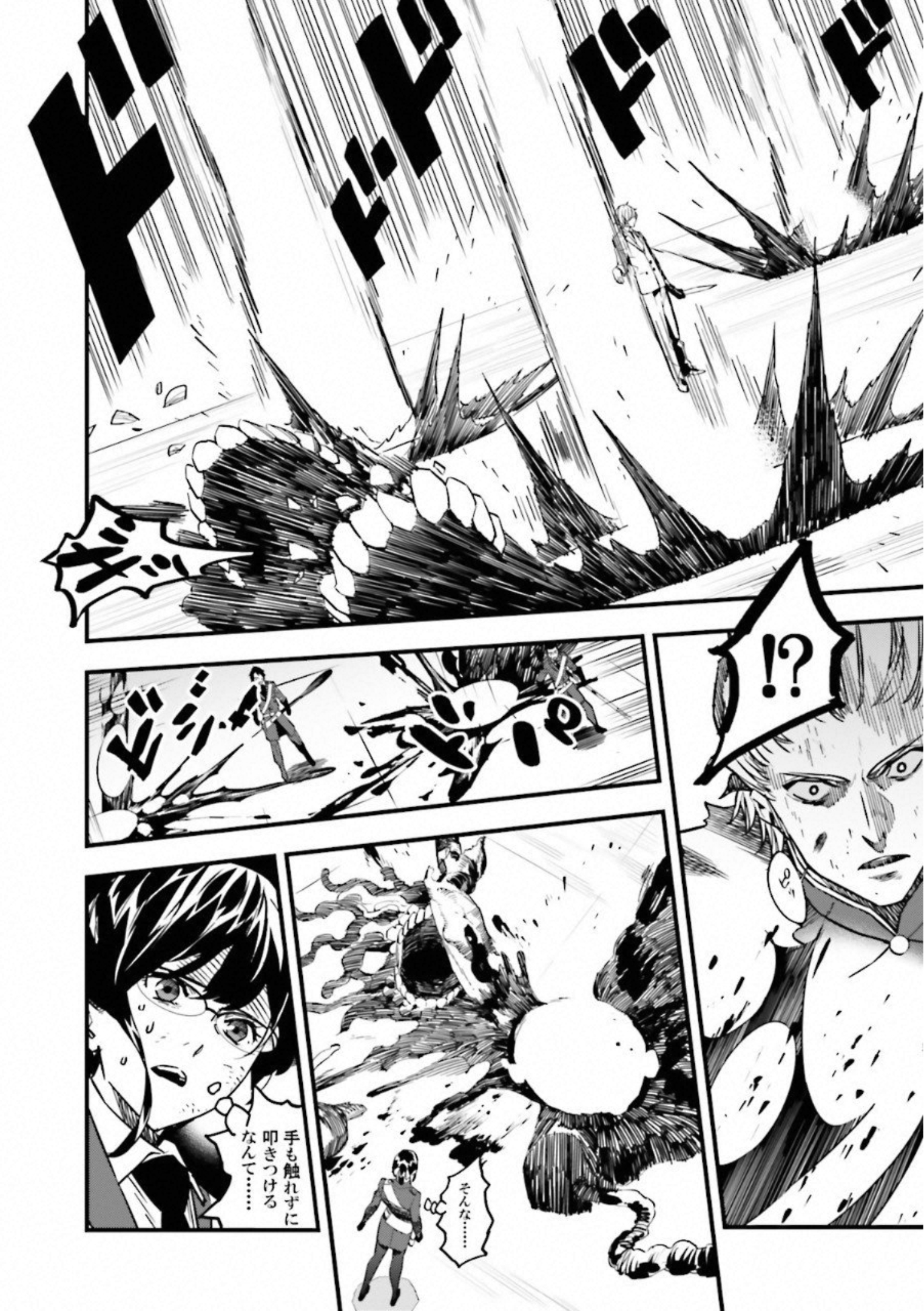 Fate Strange Fake - Chapter 13 - Page 56