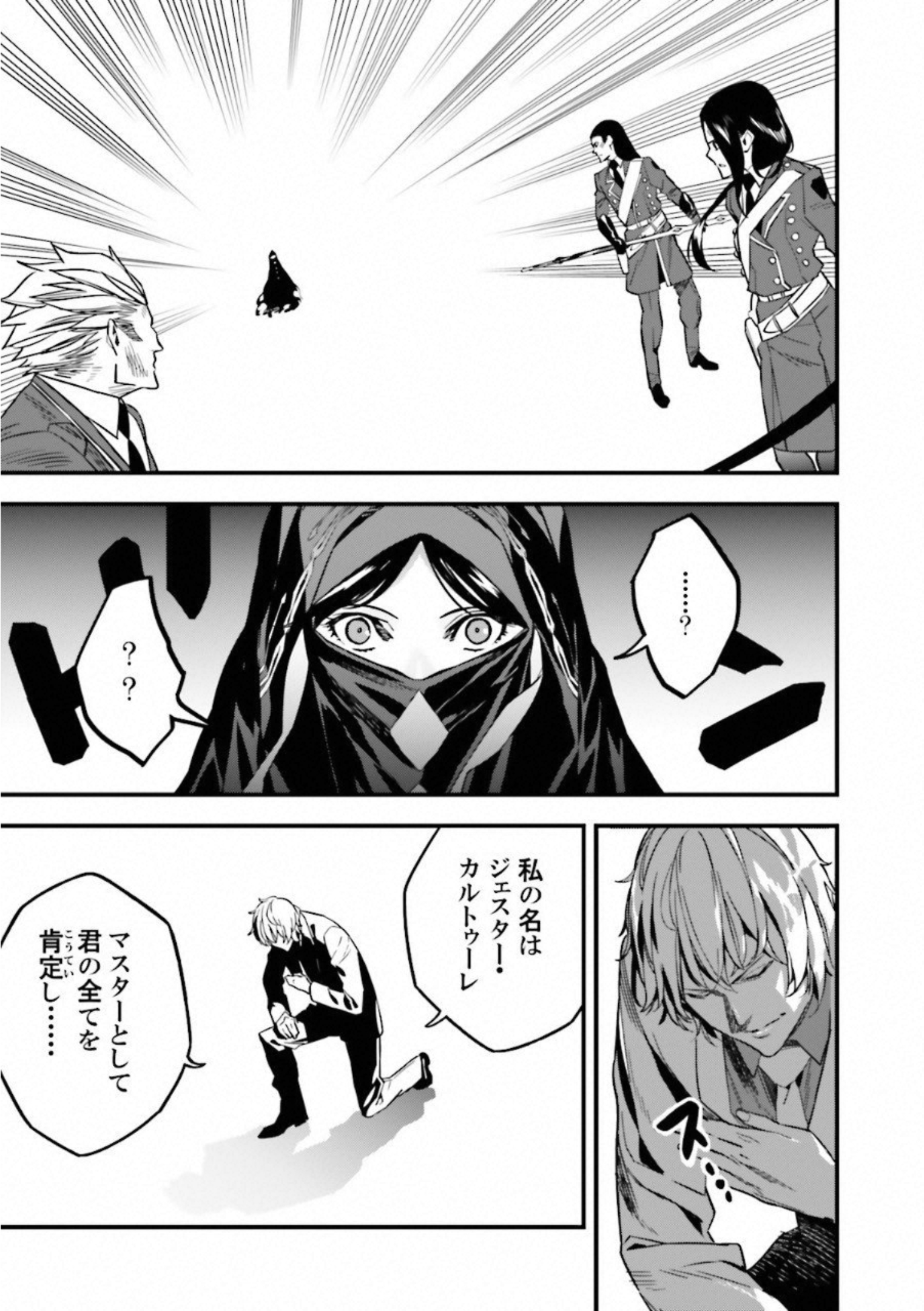 Fate Strange Fake - Chapter 13 - Page 59