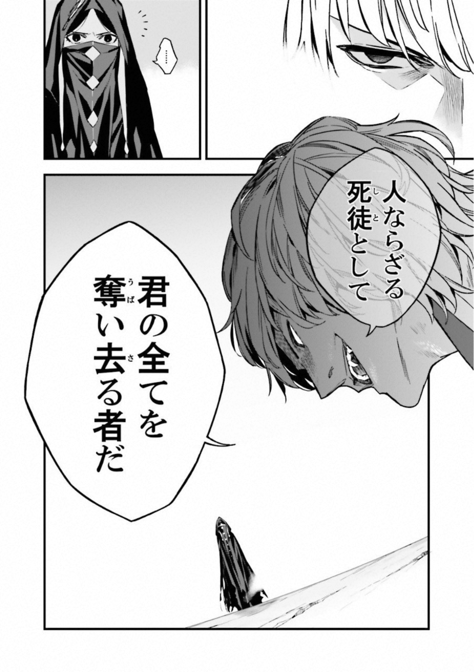 Fate Strange Fake - Chapter 13 - Page 60