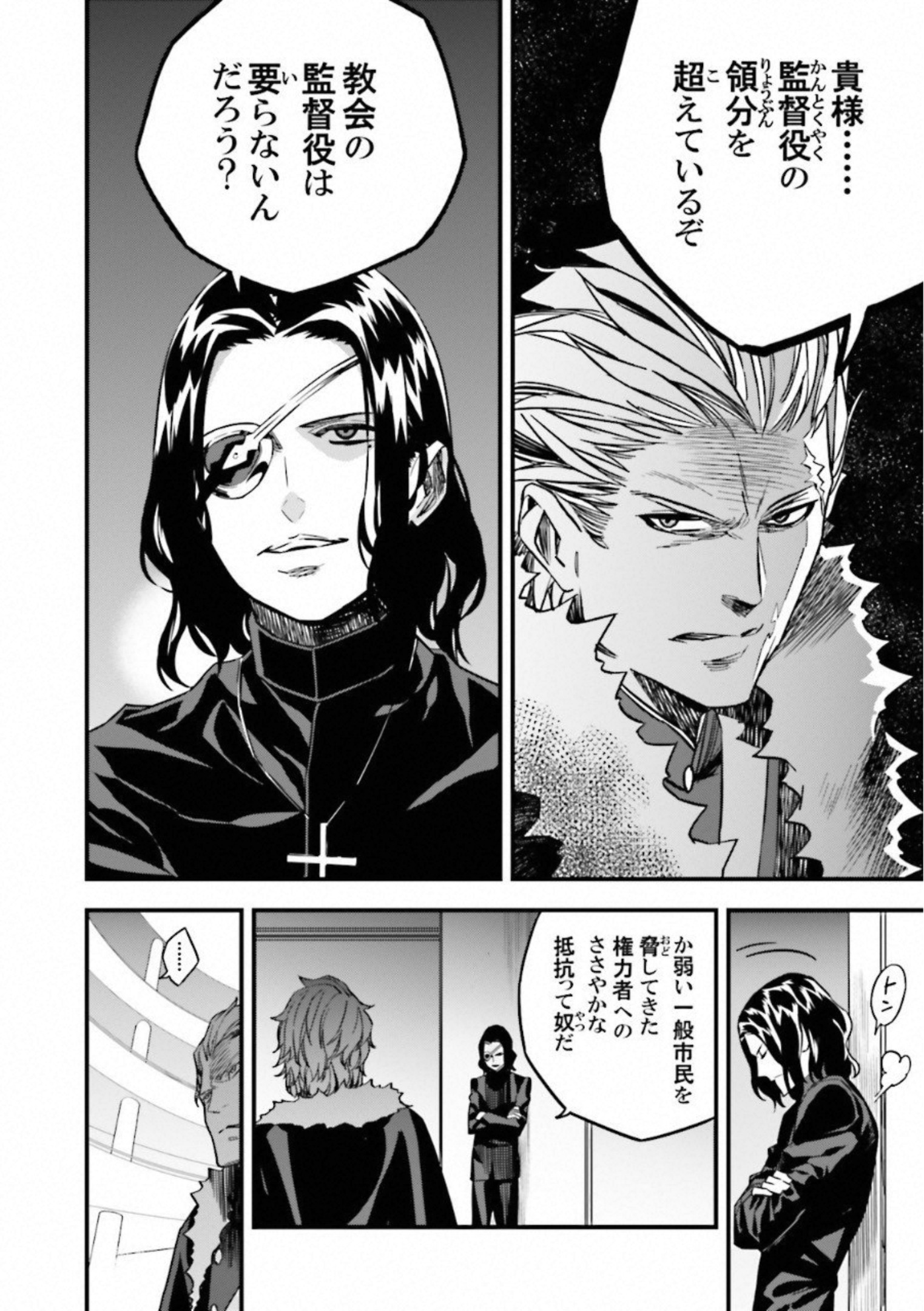 Fate Strange Fake - Chapter 13 - Page 8