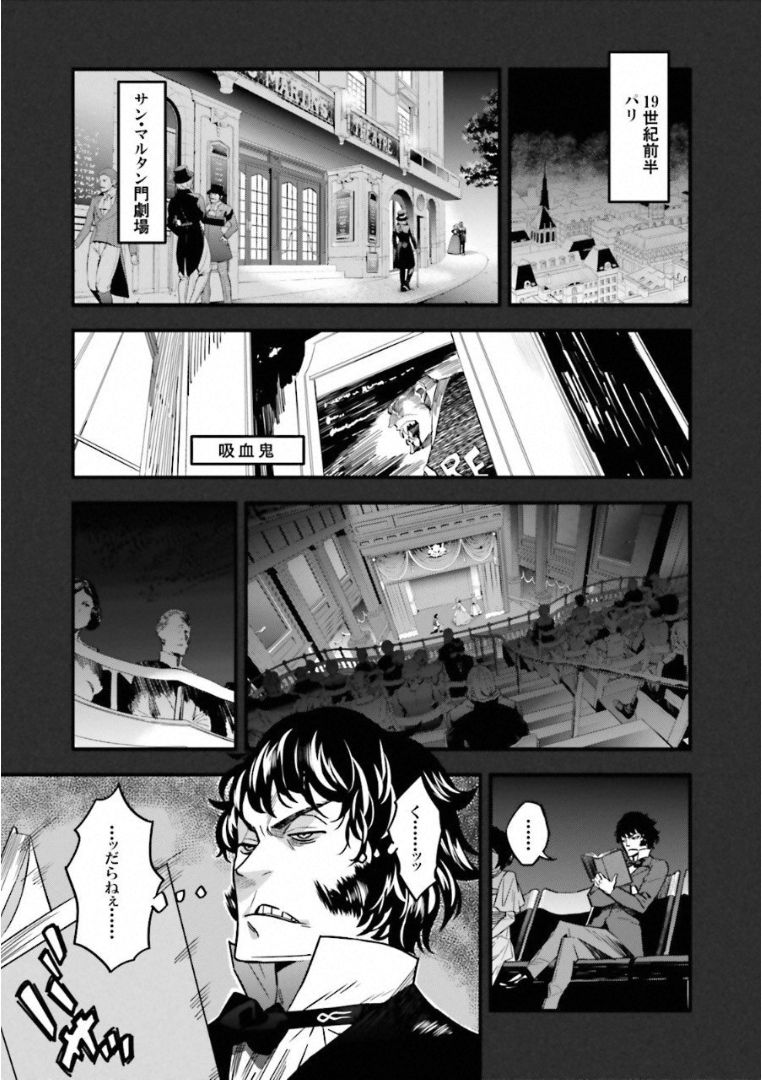 Fate Strange Fake - Chapter 14 - Page 13