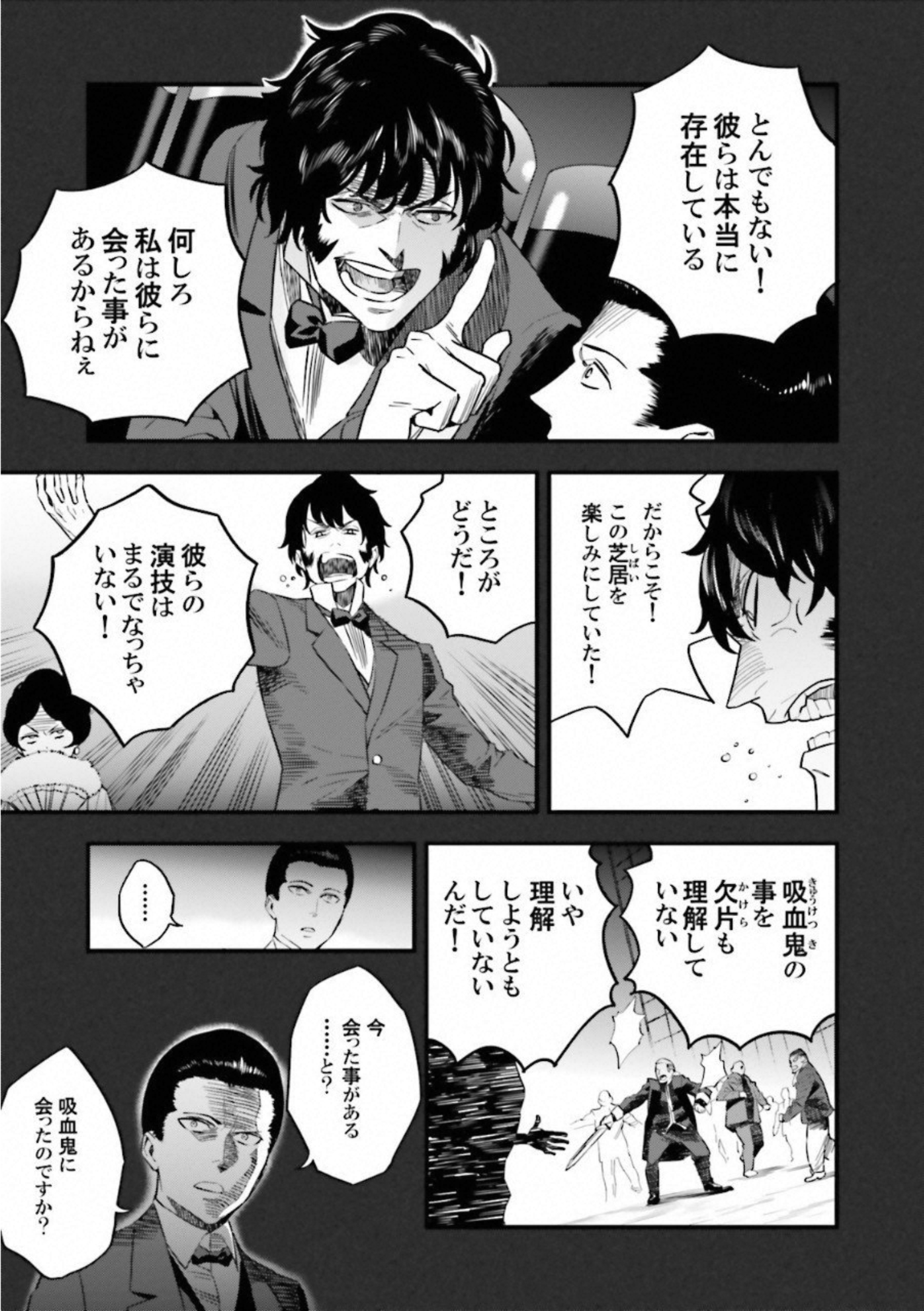 Fate Strange Fake - Chapter 14 - Page 15