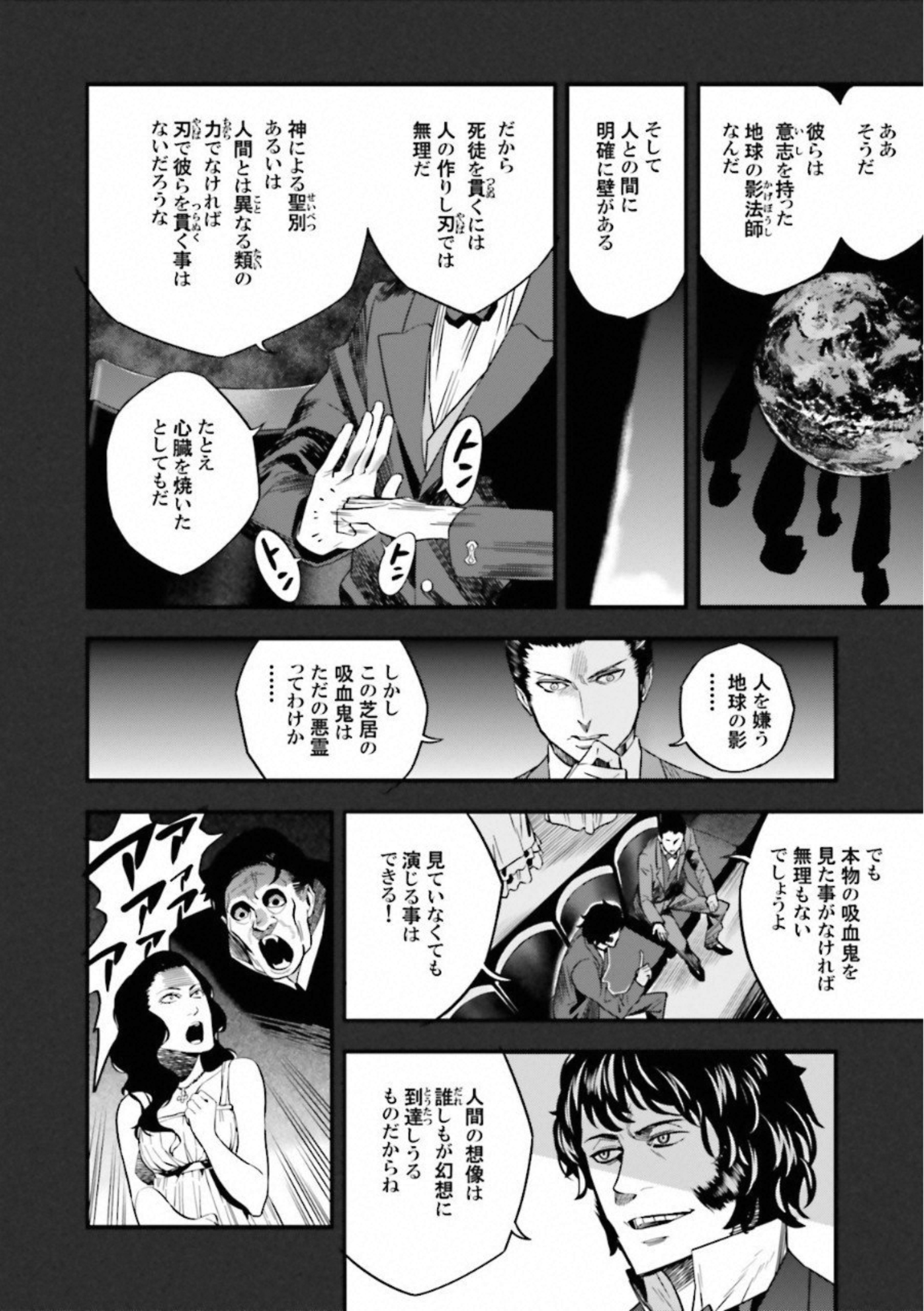 Fate Strange Fake - Chapter 14 - Page 18