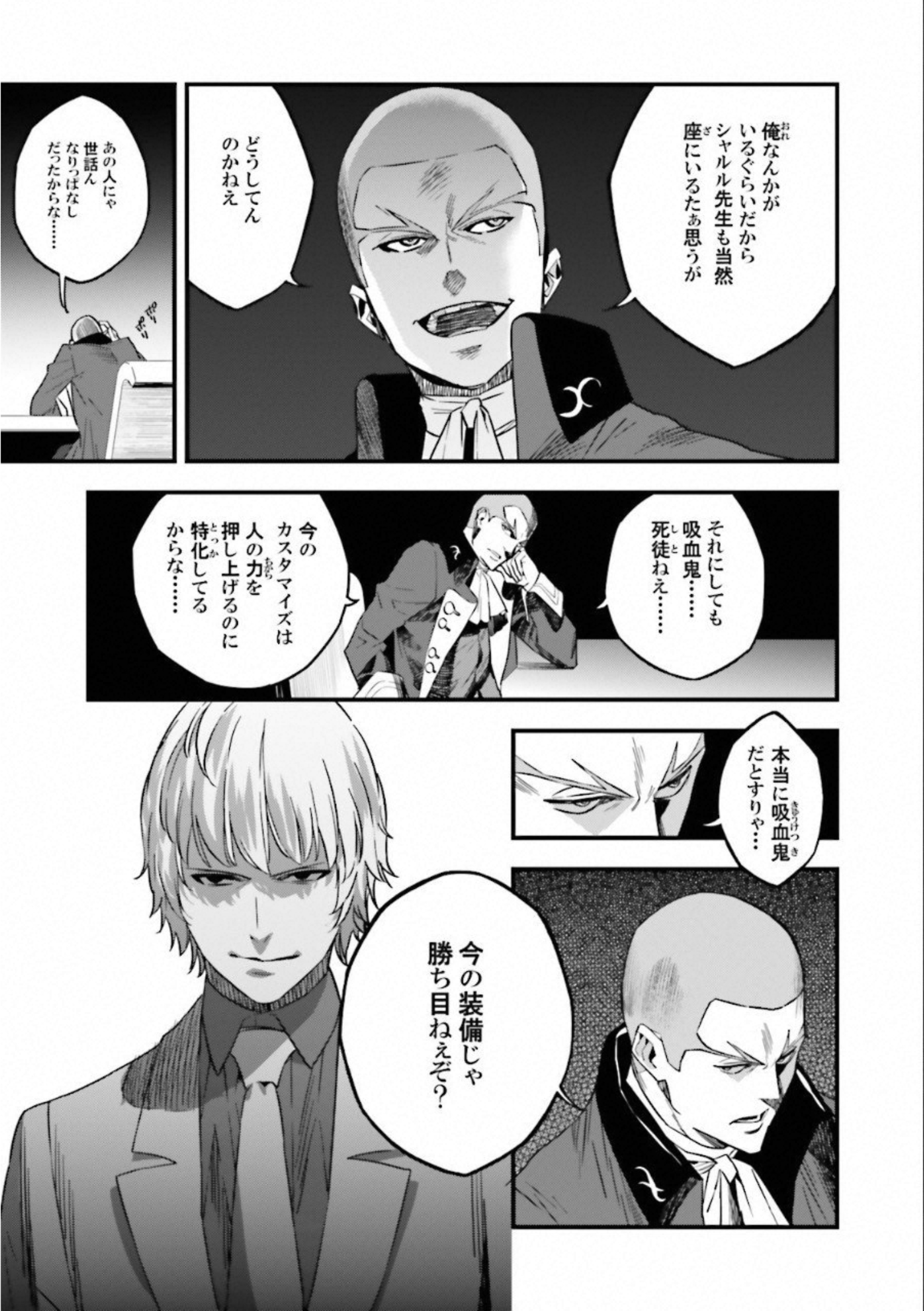 Fate Strange Fake - Chapter 14 - Page 21