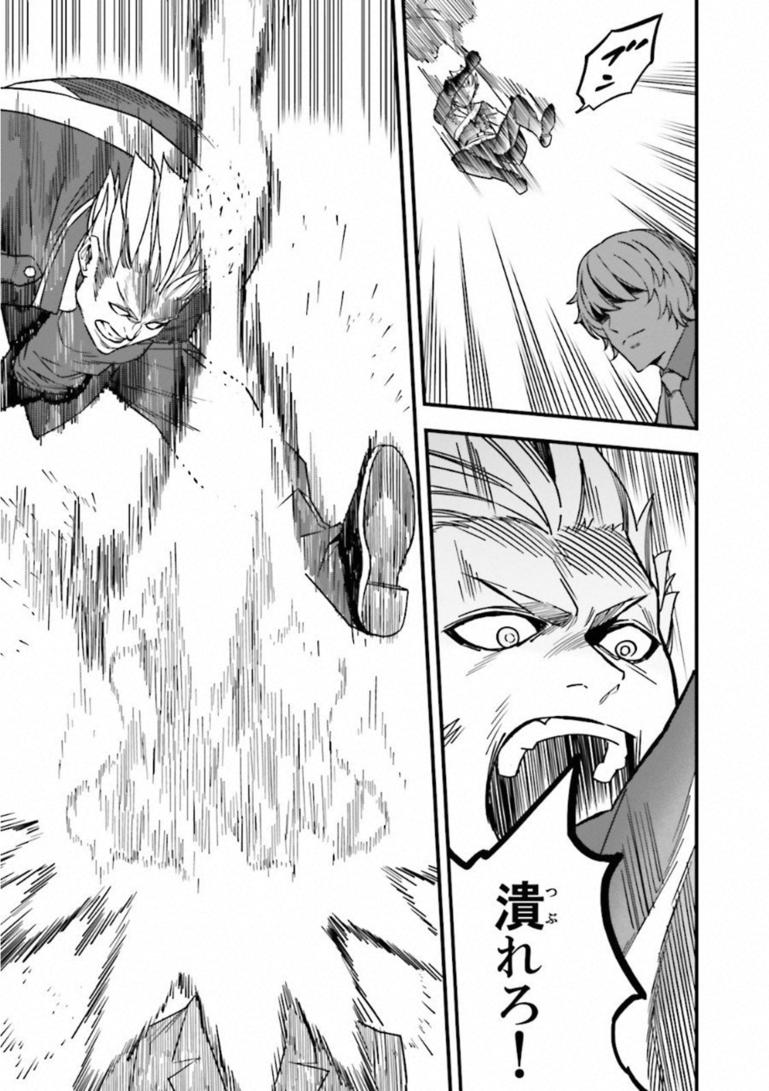 Fate Strange Fake - Chapter 14 - Page 25