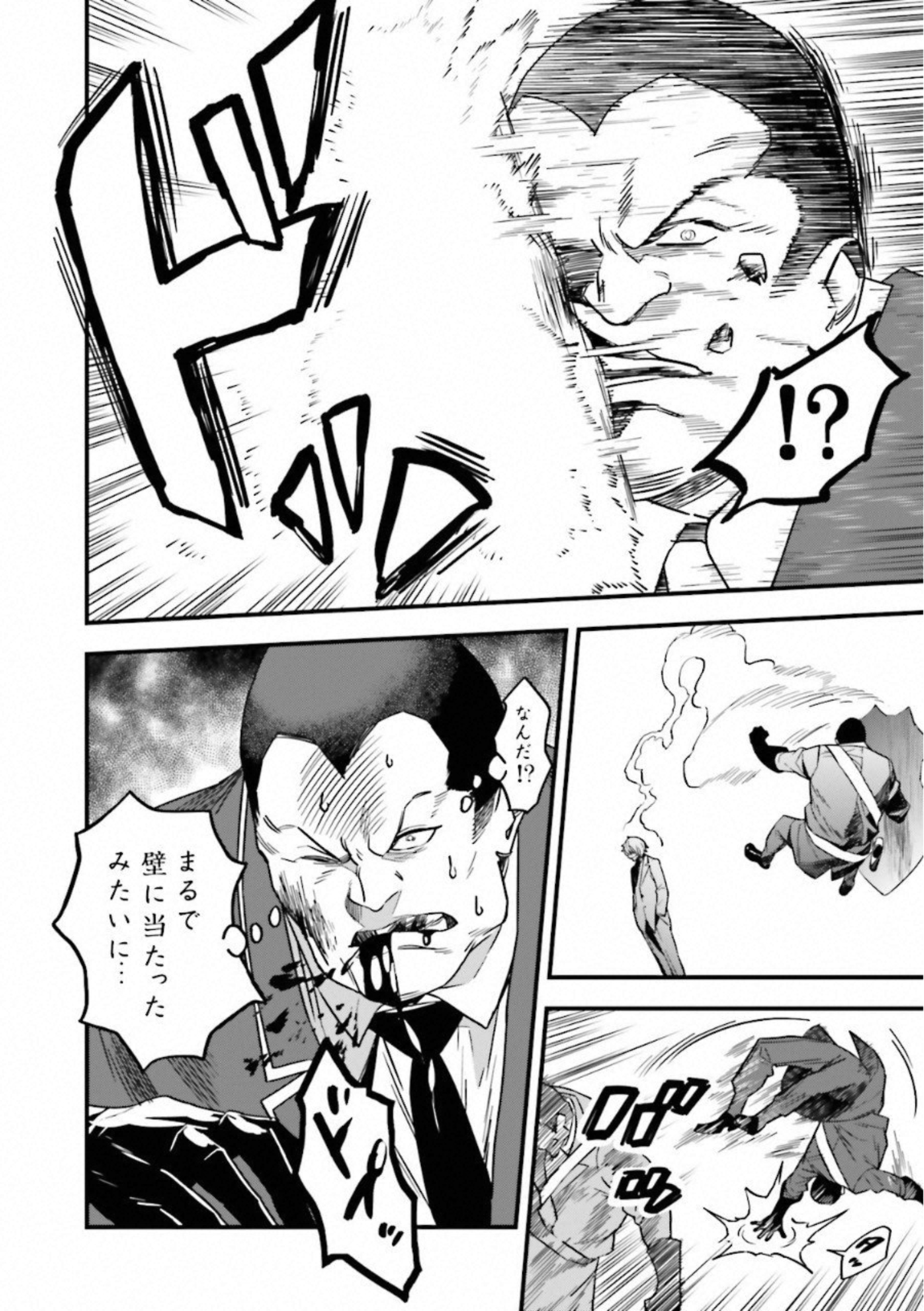 Fate Strange Fake - Chapter 14 - Page 28