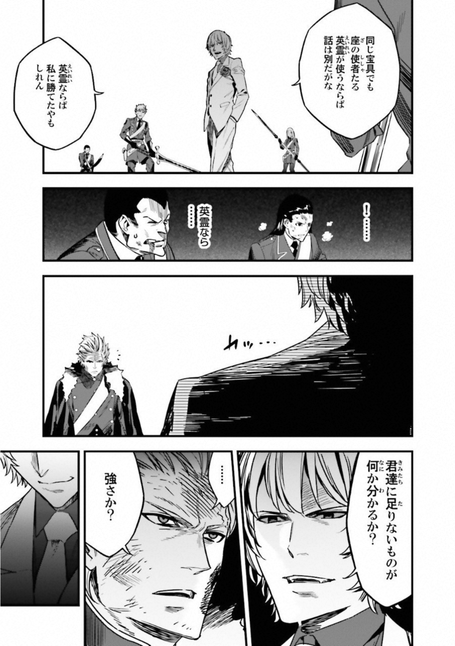 Fate Strange Fake - Chapter 14 - Page 35