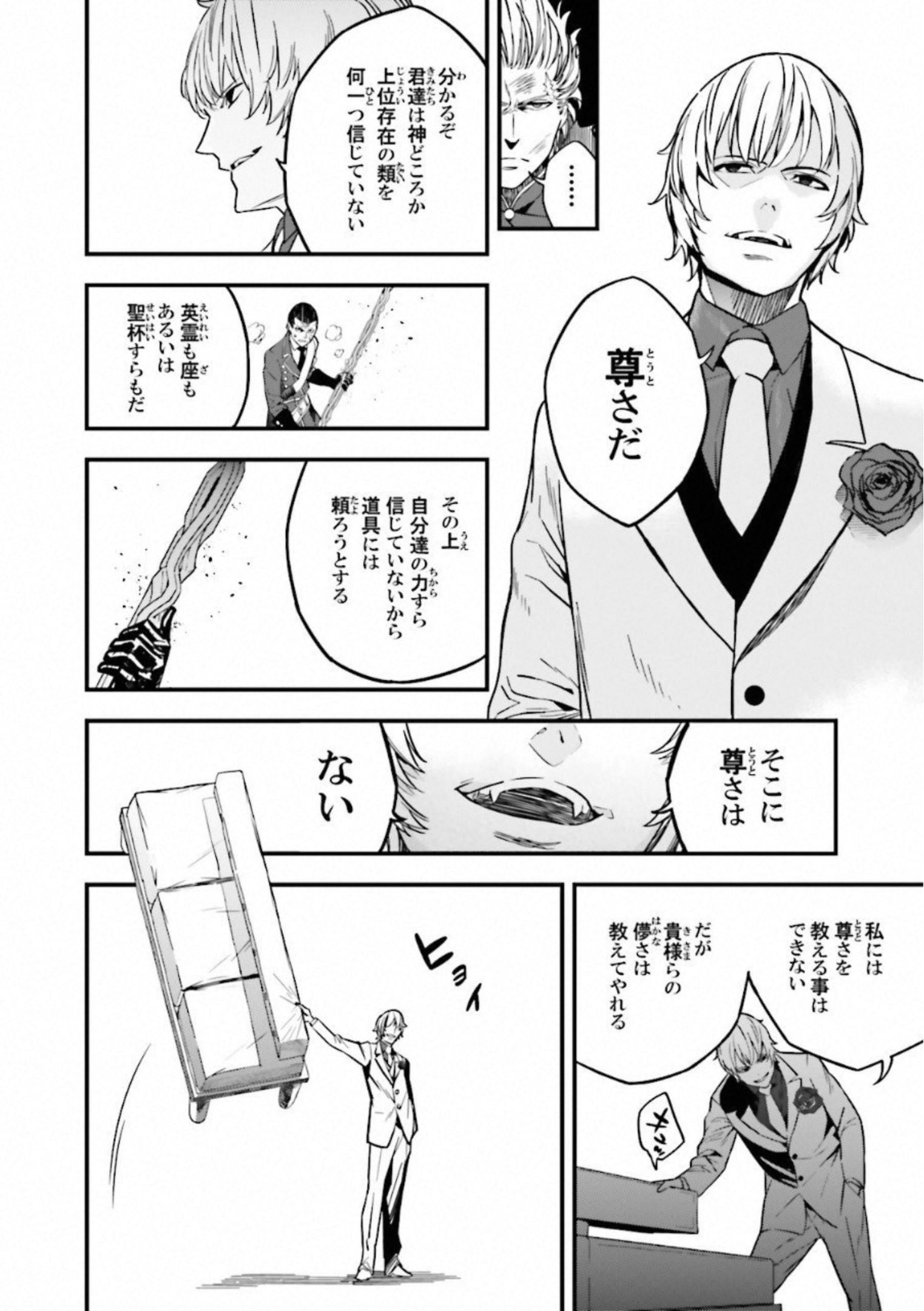 Fate Strange Fake - Chapter 14 - Page 36