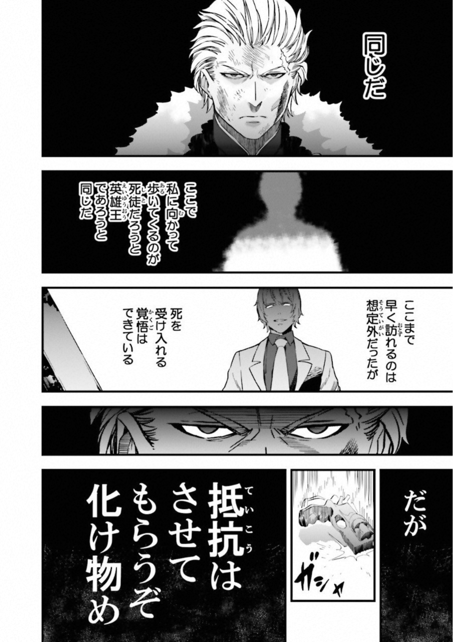 Fate Strange Fake - Chapter 14 - Page 38