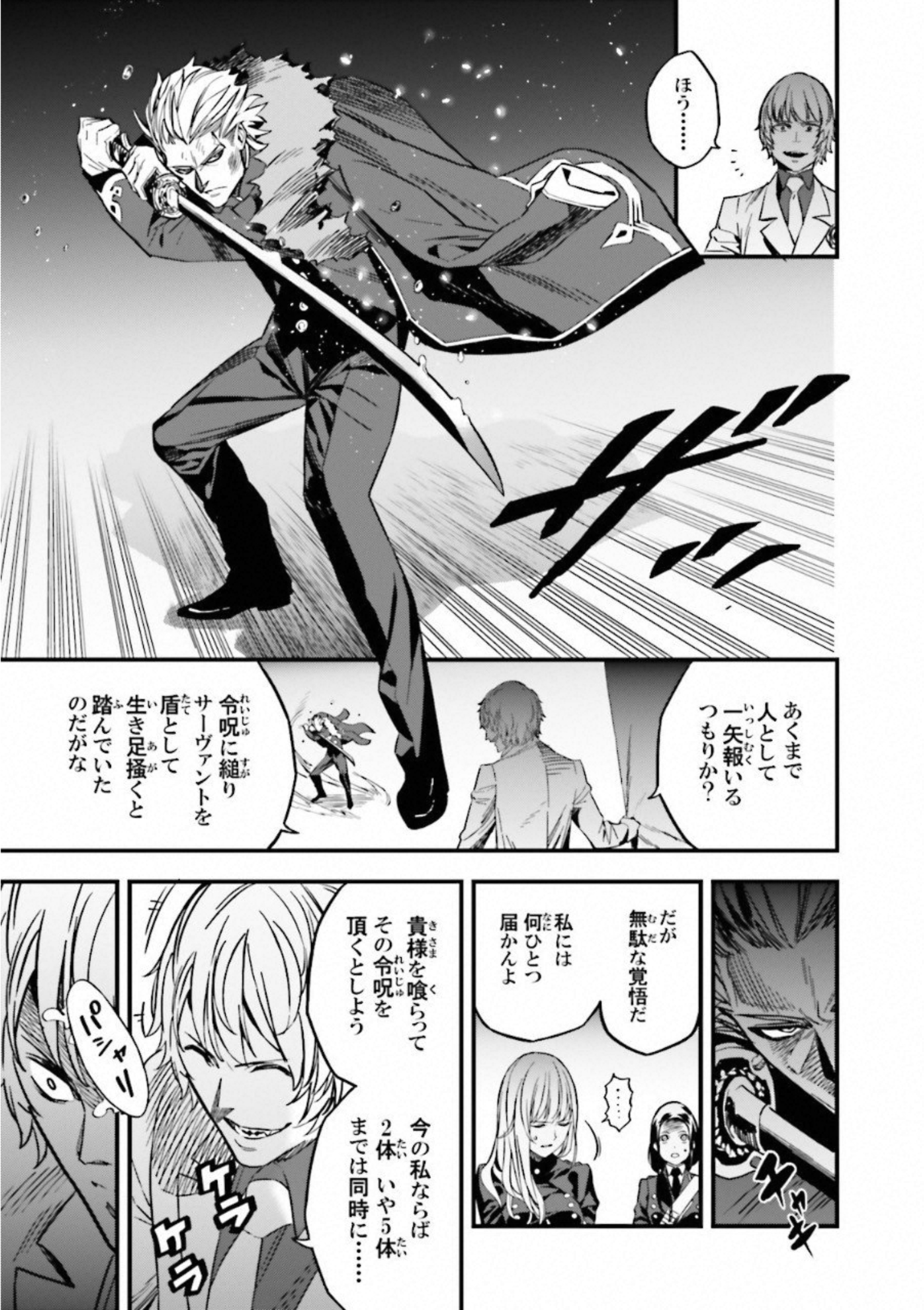 Fate Strange Fake - Chapter 14 - Page 39