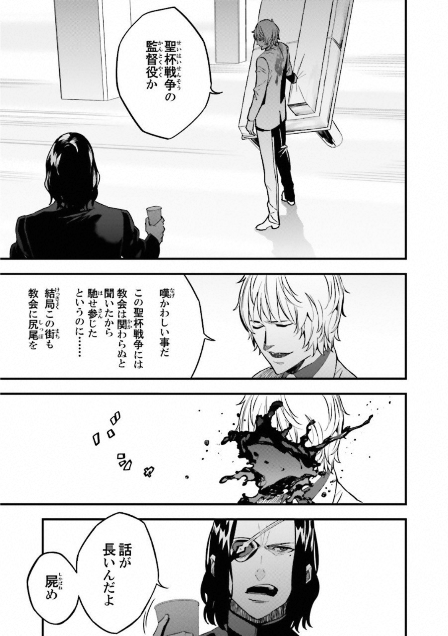 Fate Strange Fake - Chapter 14 - Page 41